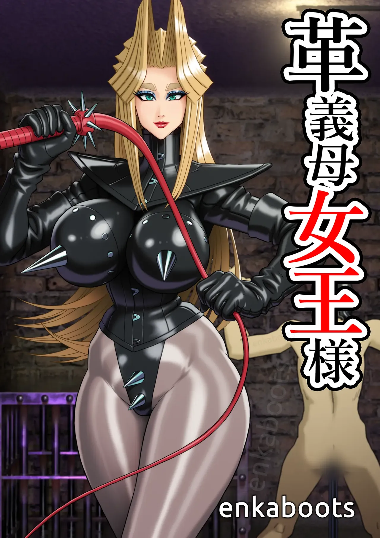 Manga 3 “My Stepmother is a Leather Queen” — preview page 1