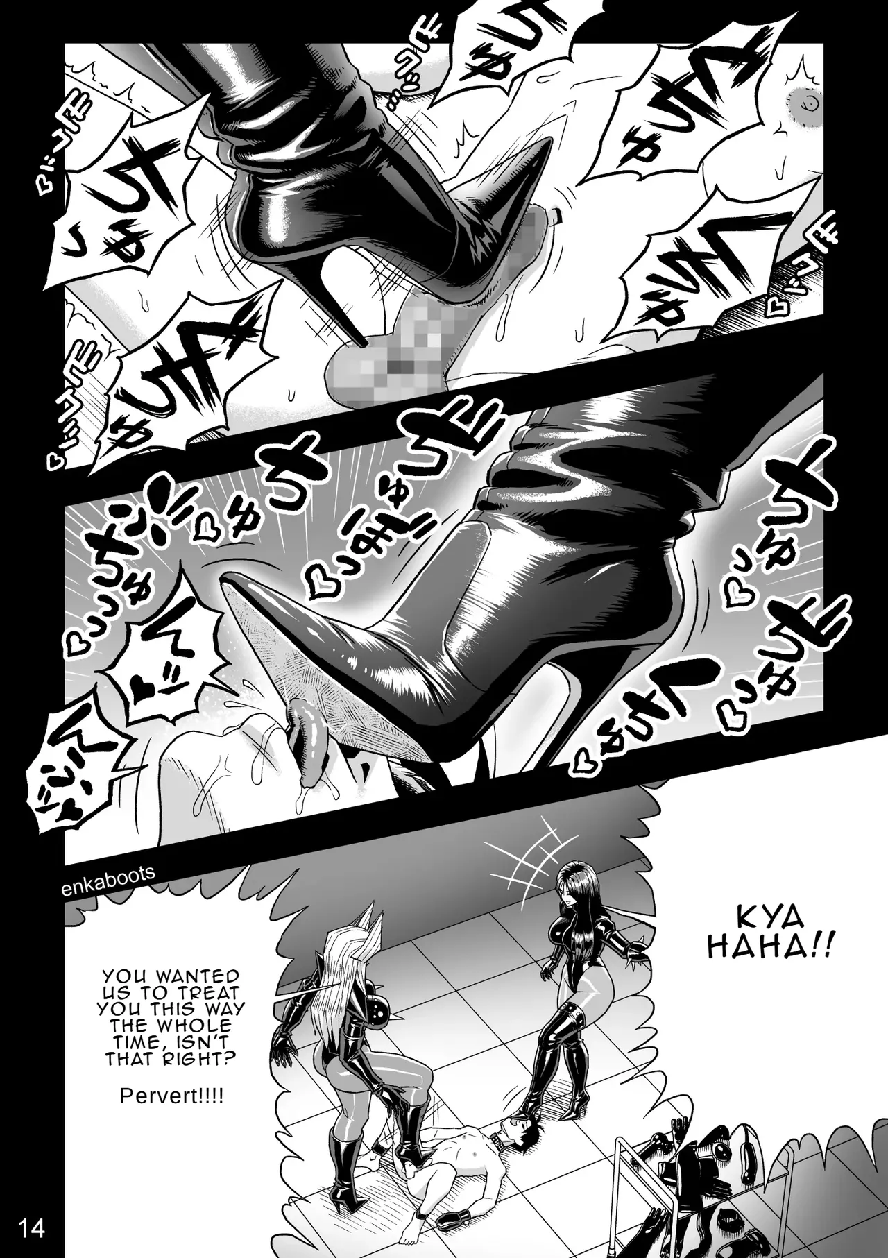 Manga 3 “My Stepmother is a Leather Queen” — preview page 18