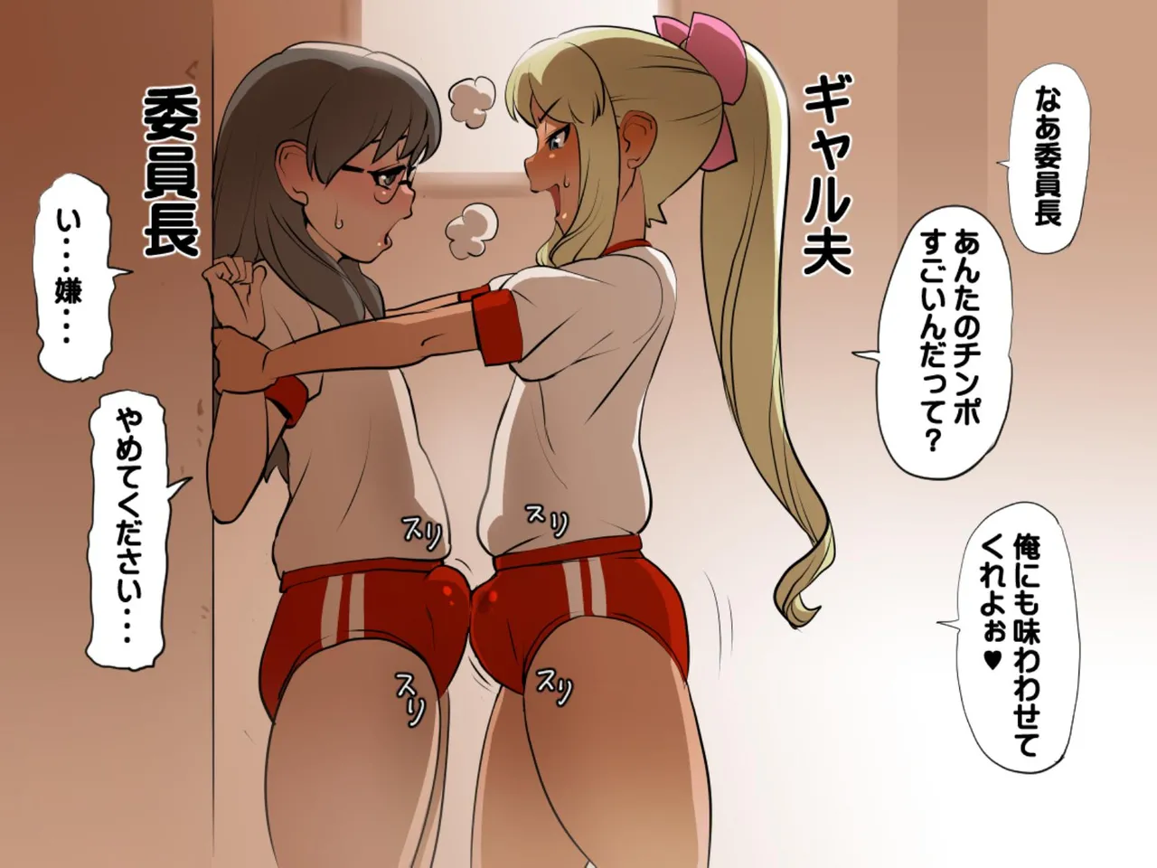 Class Prez and Chairman are Crossdressing – Chapter 1 – page 29
