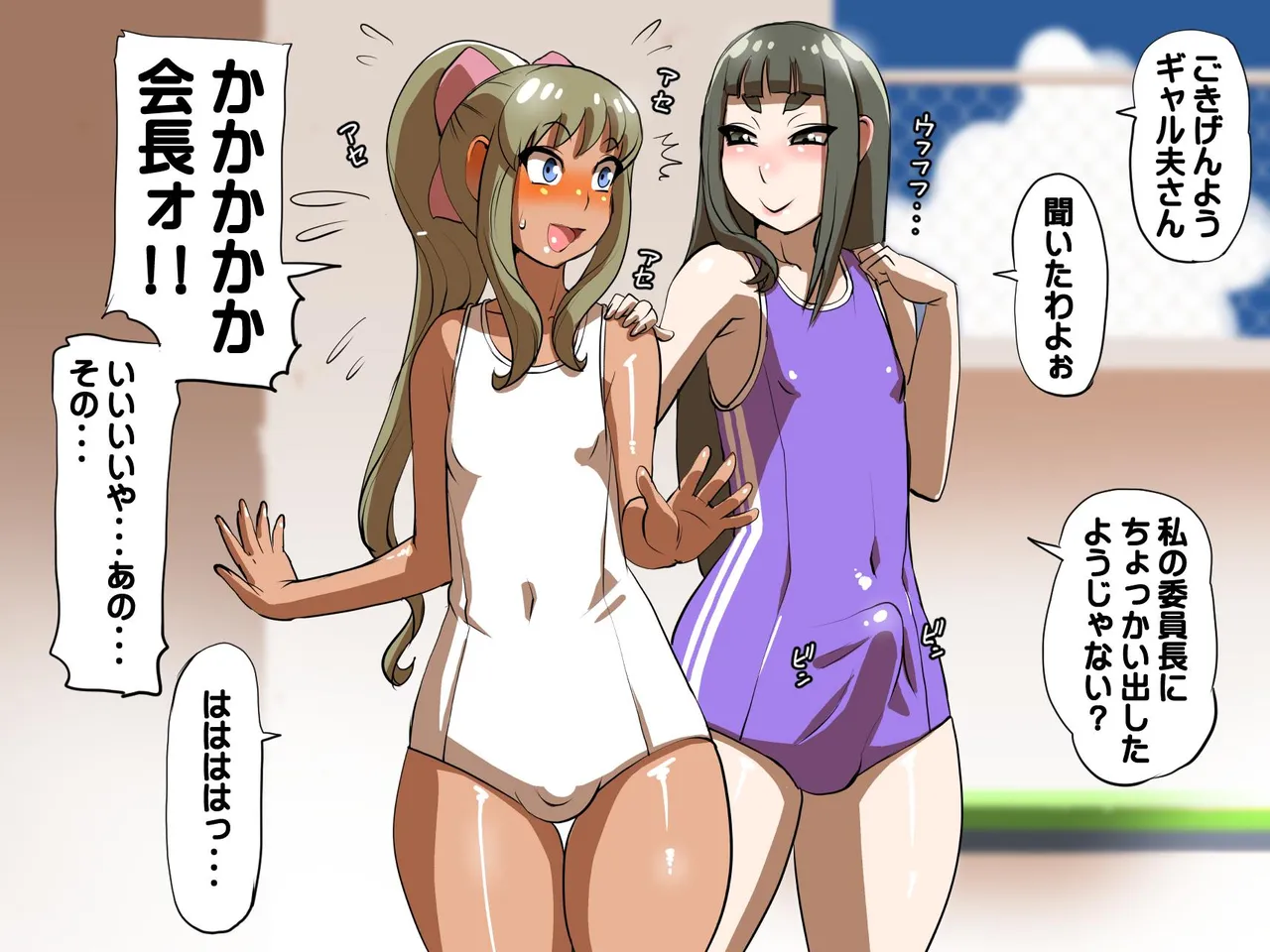 Class Prez and Chairman are Crossdressing – Chapter 1 – page 35