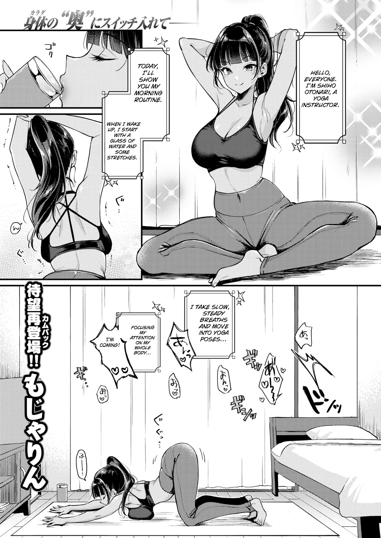 My Neighbor Is Too Loud! — preview page 3