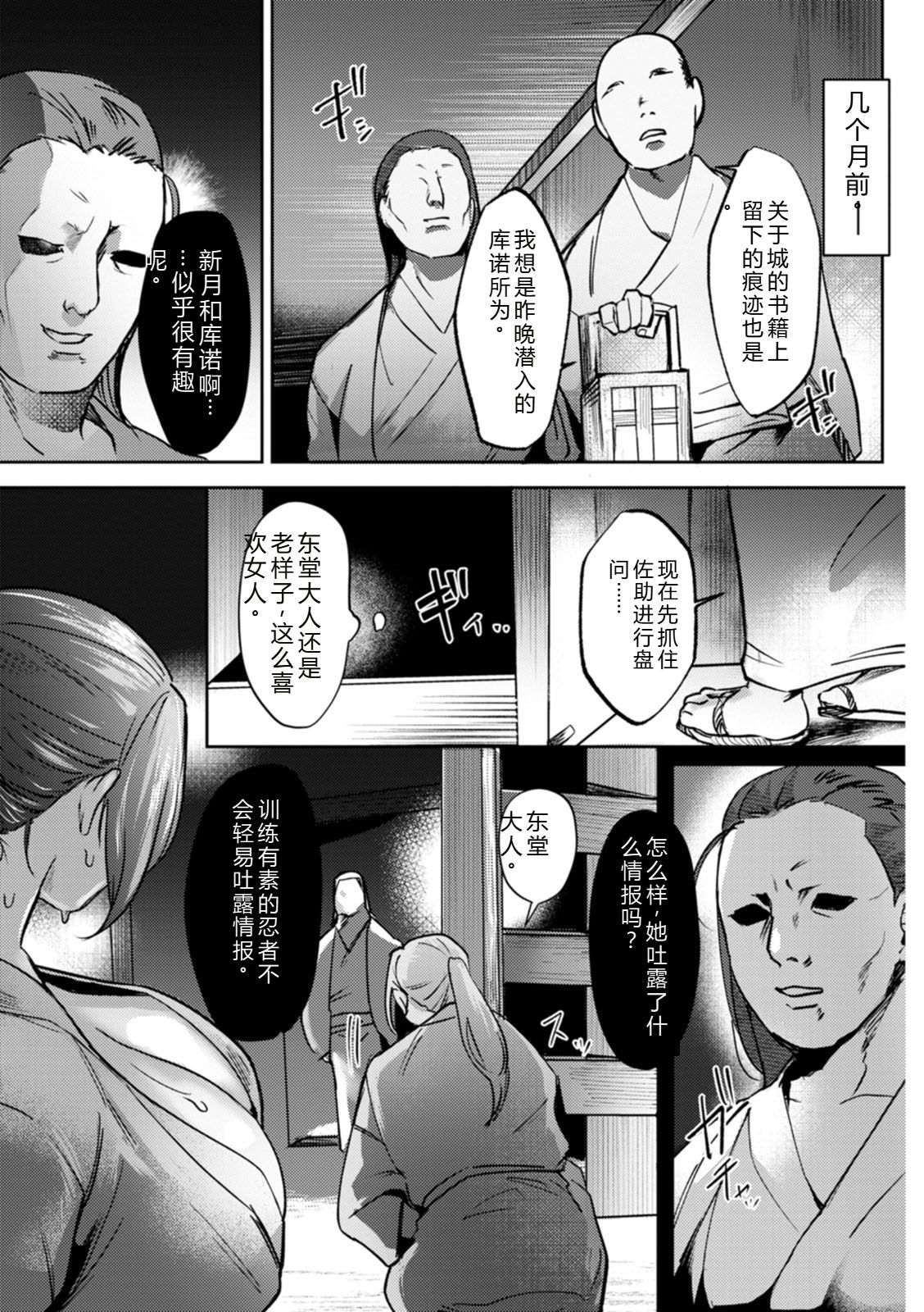 SANBIKA — preview page 7