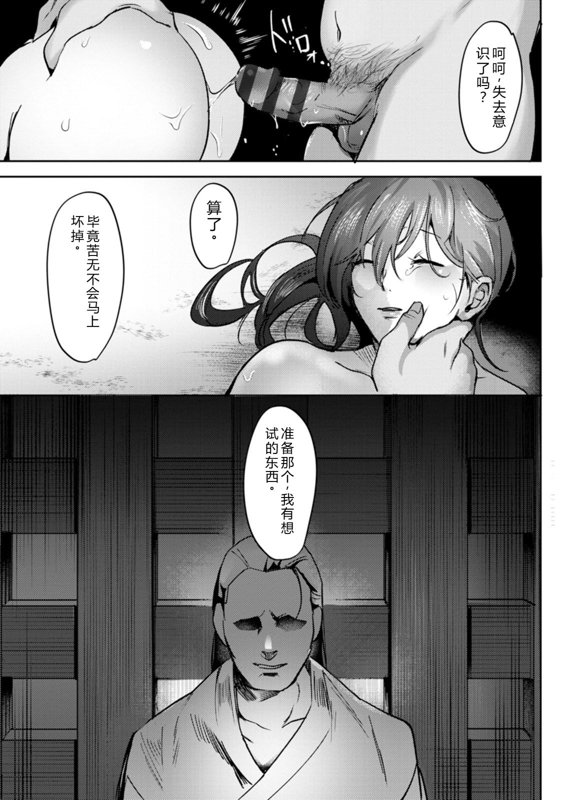 SANBIKA — preview page 17
