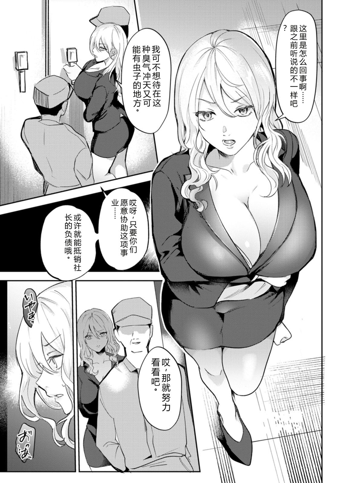 SANBIKA – Chapter 1 – page 27