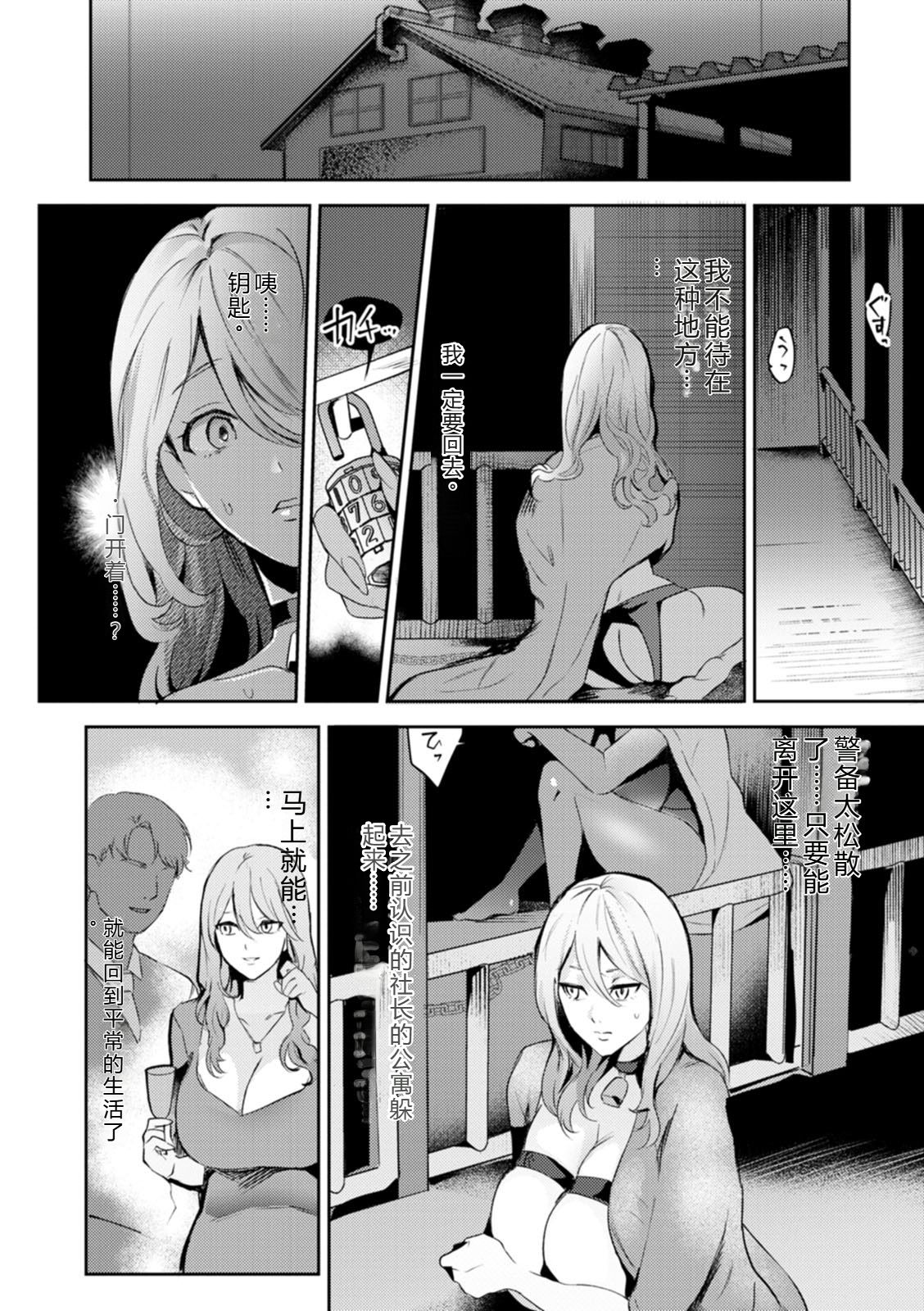 SANBIKA – Chapter 1 – page 38