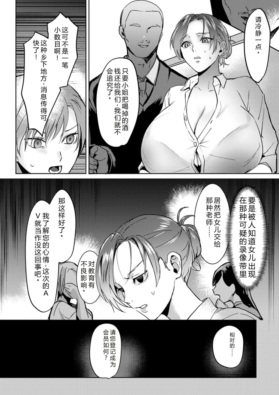 SANBIKA – Chapter 1 – page 50