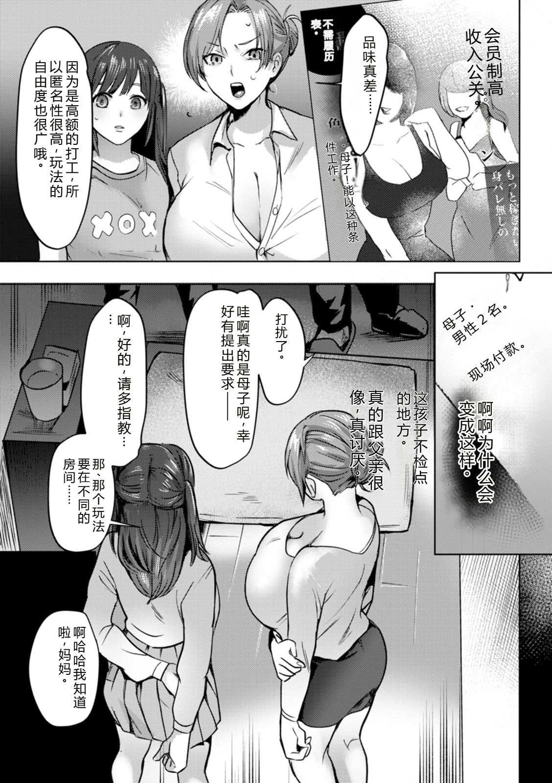 SANBIKA – Chapter 1 – page 51