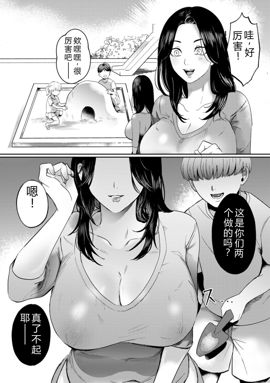 SANBIKA – Chapter 1 – page 69