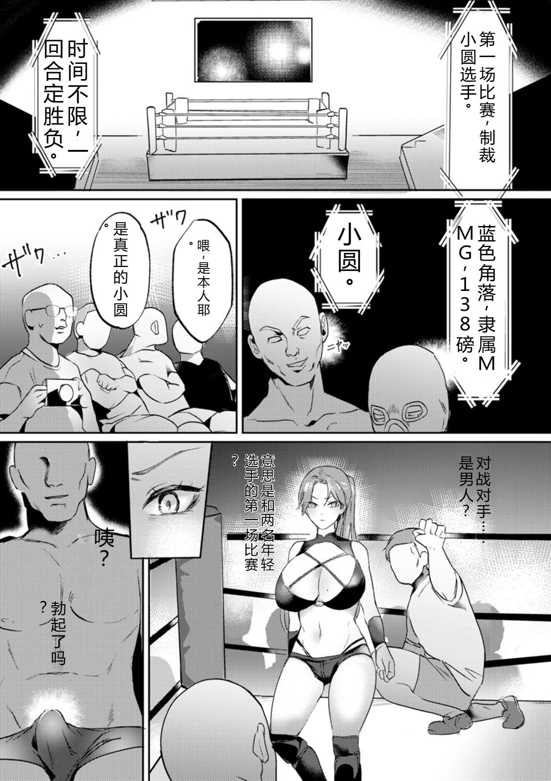 SANBIKA – Chapter 1 – page 117