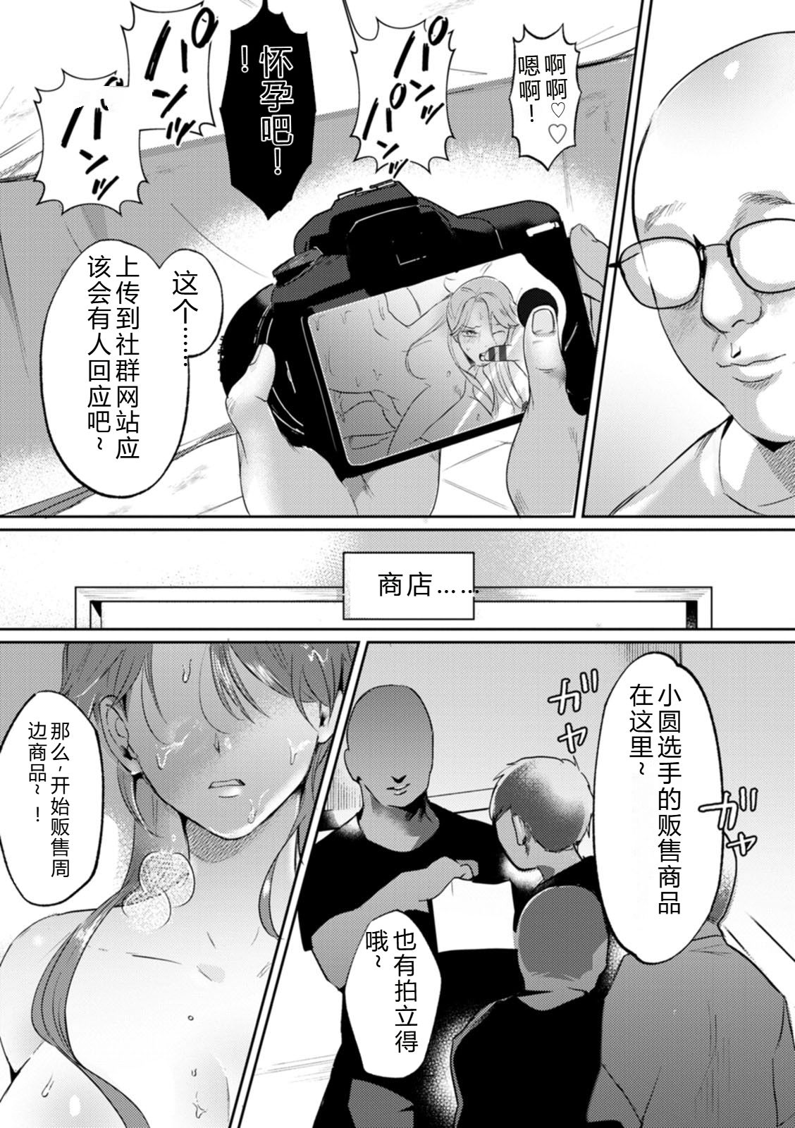 SANBIKA – Chapter 1 – page 133