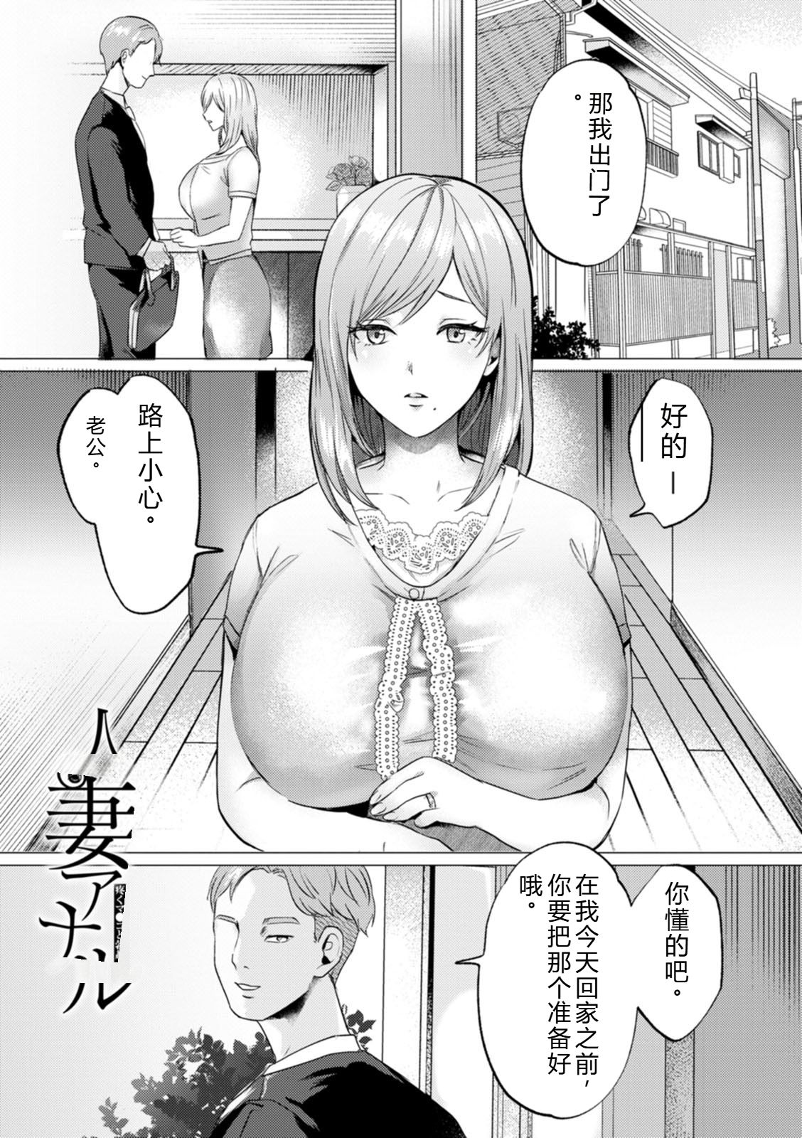 SANBIKA – Chapter 1 – page 137