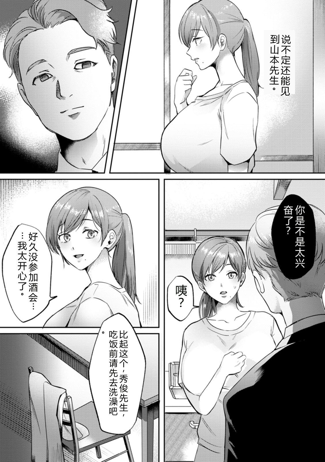 SANBIKA – Chapter 1 – page 143