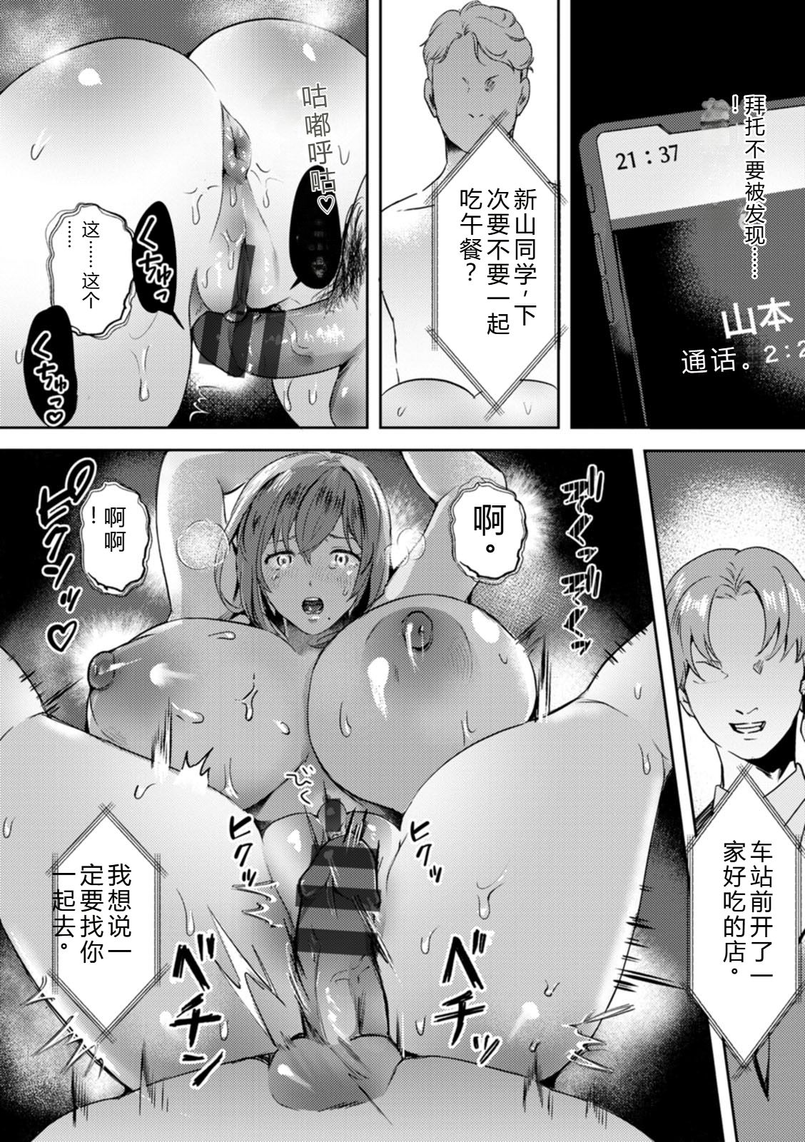 SANBIKA – Chapter 1 – page 150