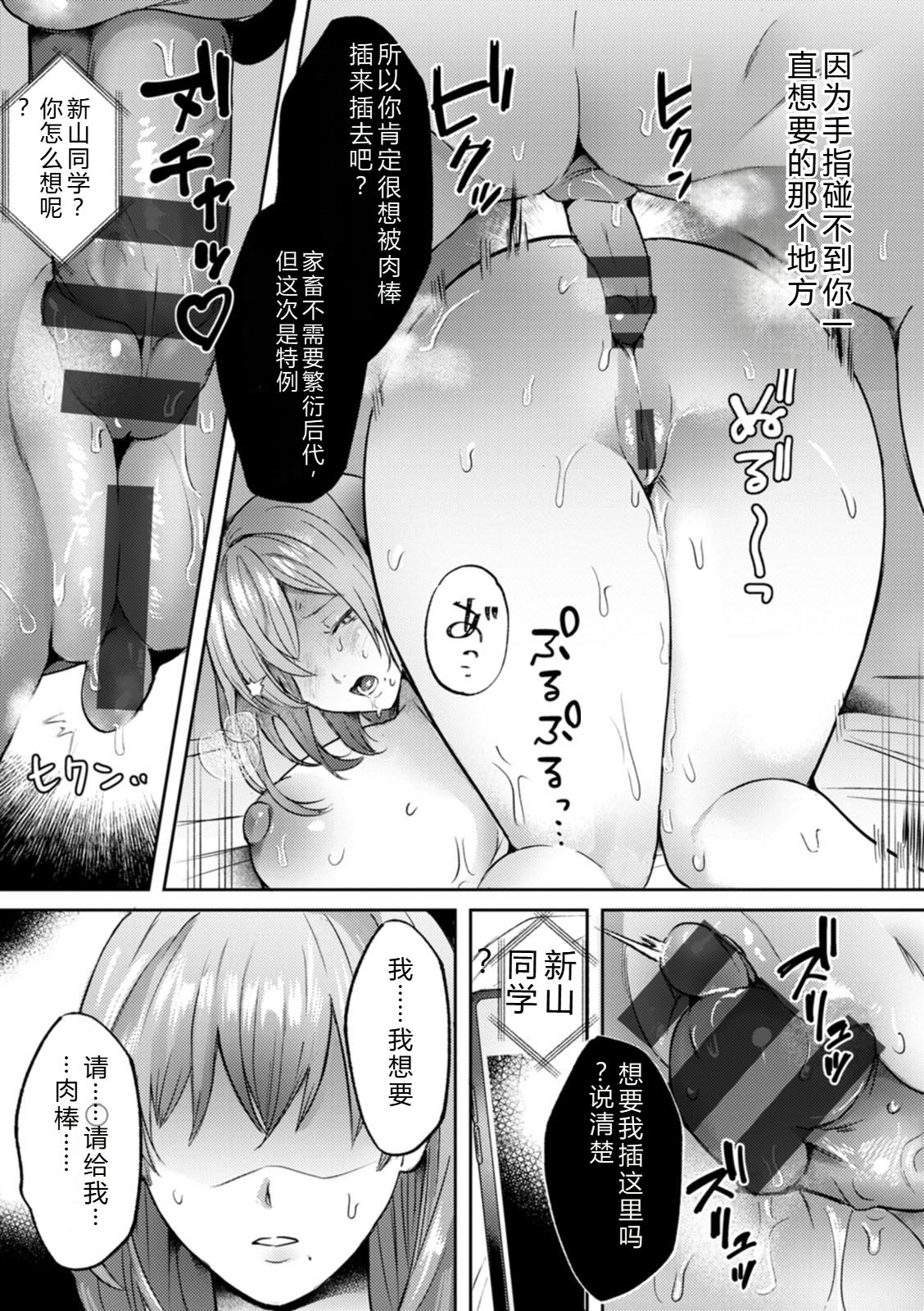 SANBIKA – Chapter 1 – page 151