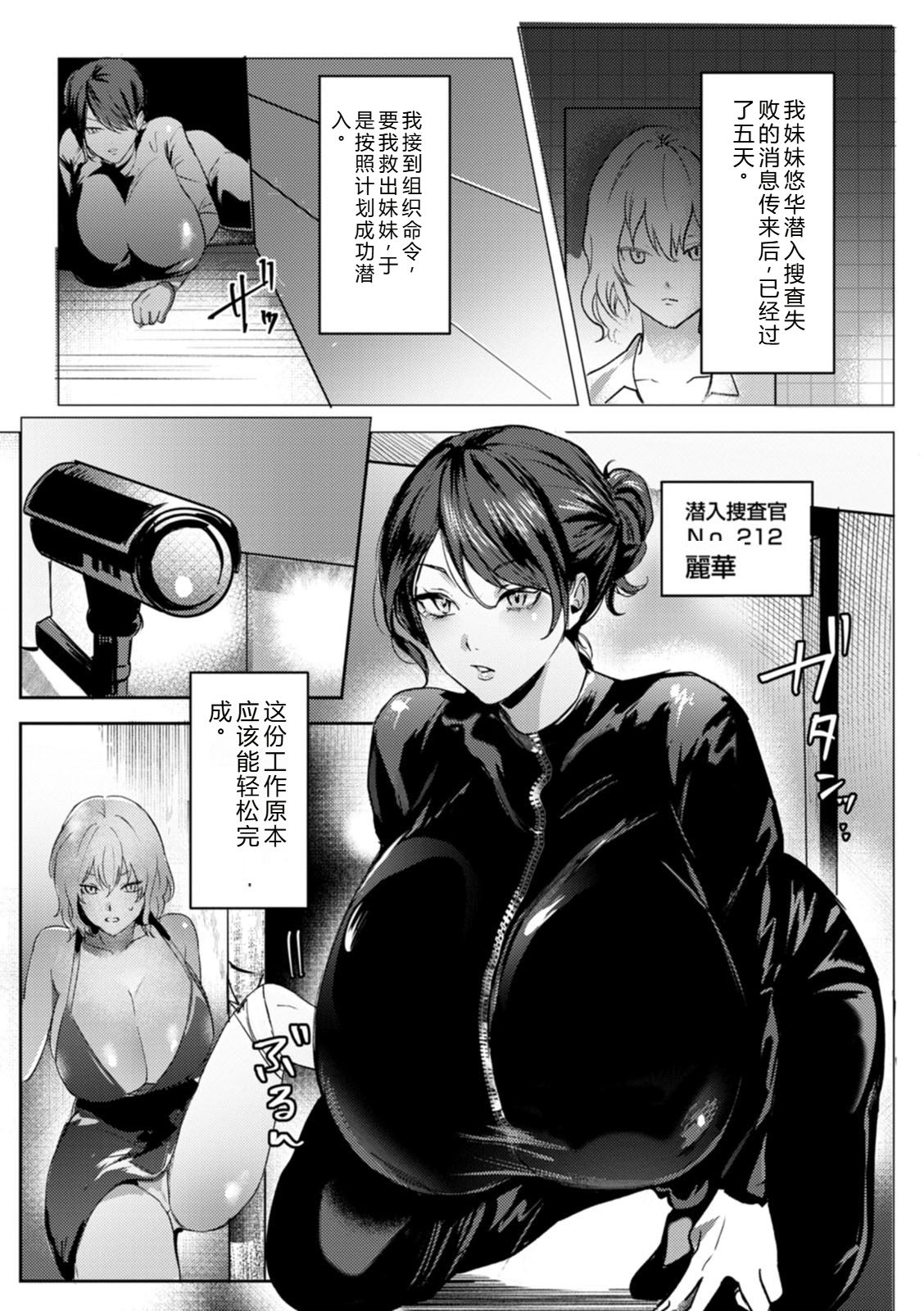 SANBIKA – Chapter 1 – page 159
