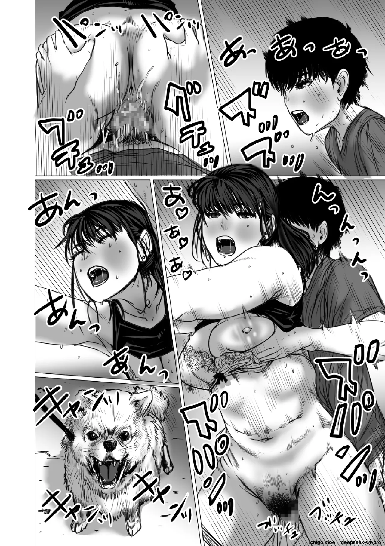 Otouto no Game-nou to Ane no Game-sei – Chapter 1 – page 89