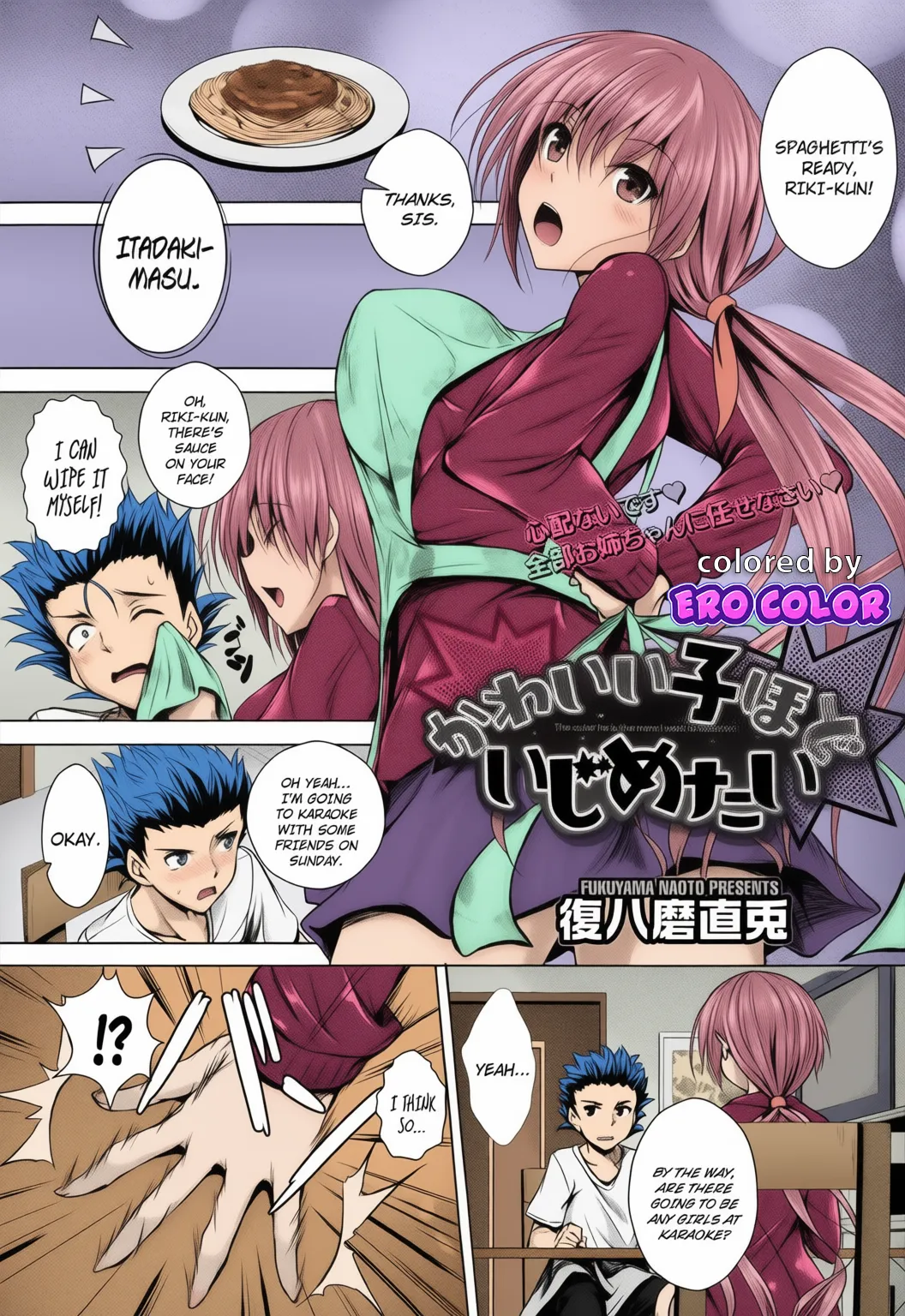 Kawaii Ko Hodo Ijimetai | The Cuter He Is, The More I Want To Tease Him — preview page 1