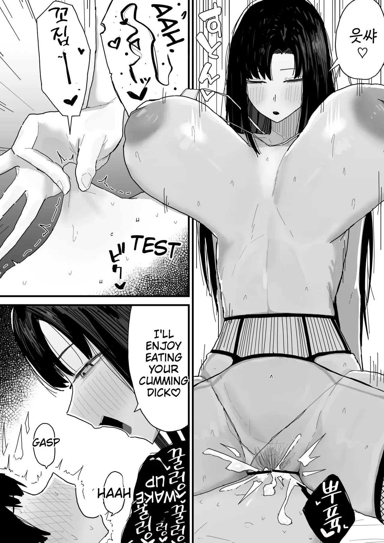 I’m going to impose on my friend’s place… – Chapter 1 – page 57