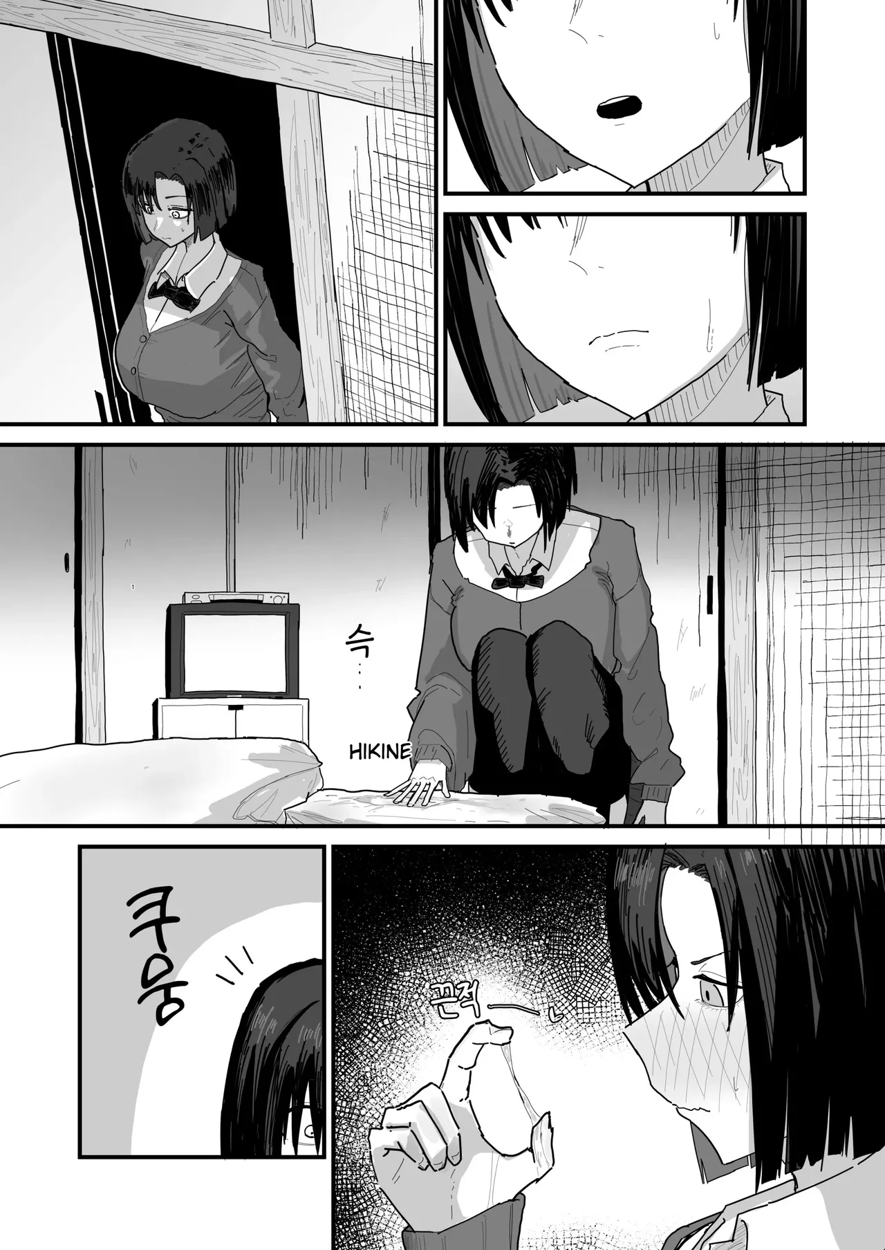 I’m going to impose on my friend’s place… – Chapter 1 – page 88