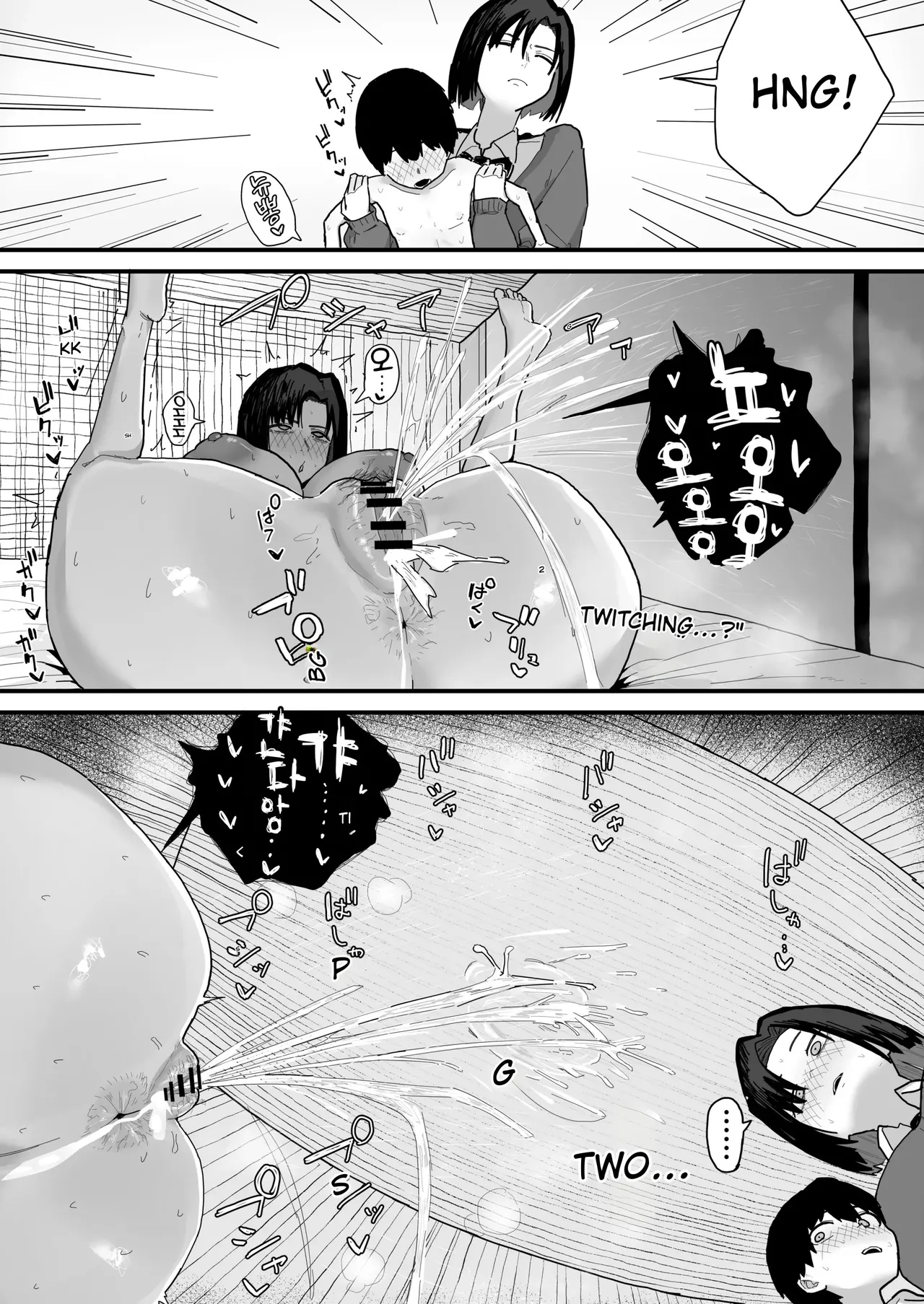 I’m going to impose on my friend’s place… – Chapter 1 – page 93