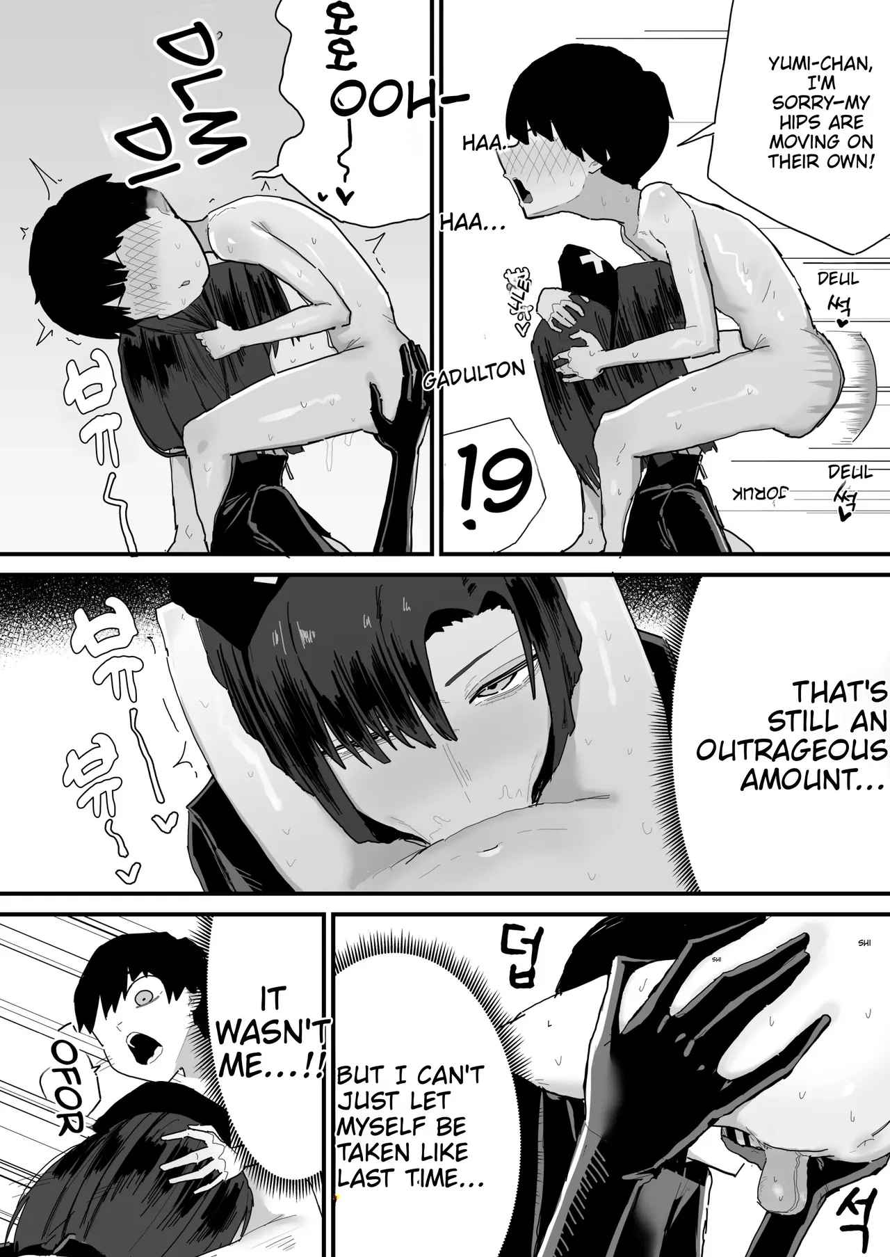 I’m going to impose on my friend’s place… – Chapter 1 – page 109