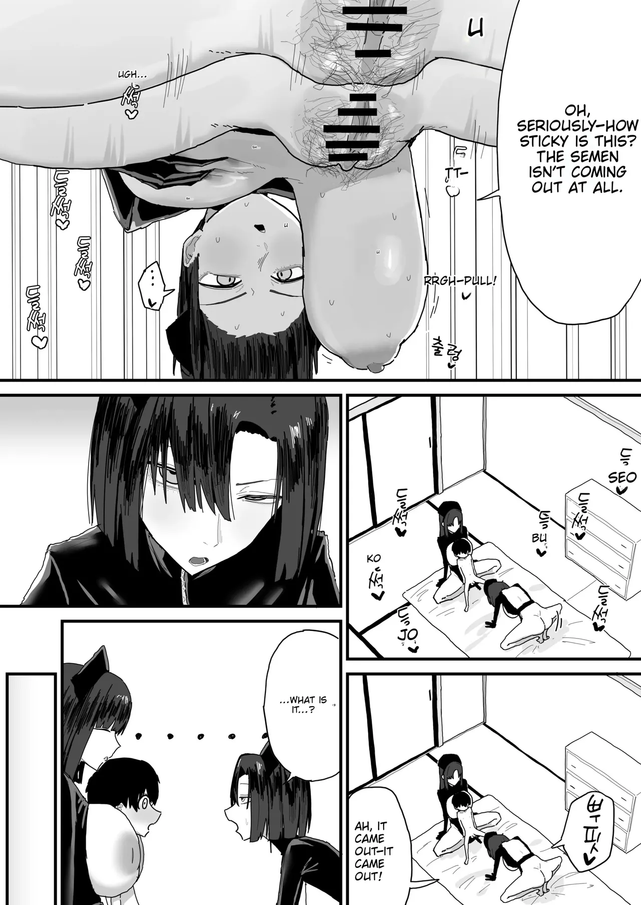 I’m going to impose on my friend’s place… – Chapter 1 – page 114