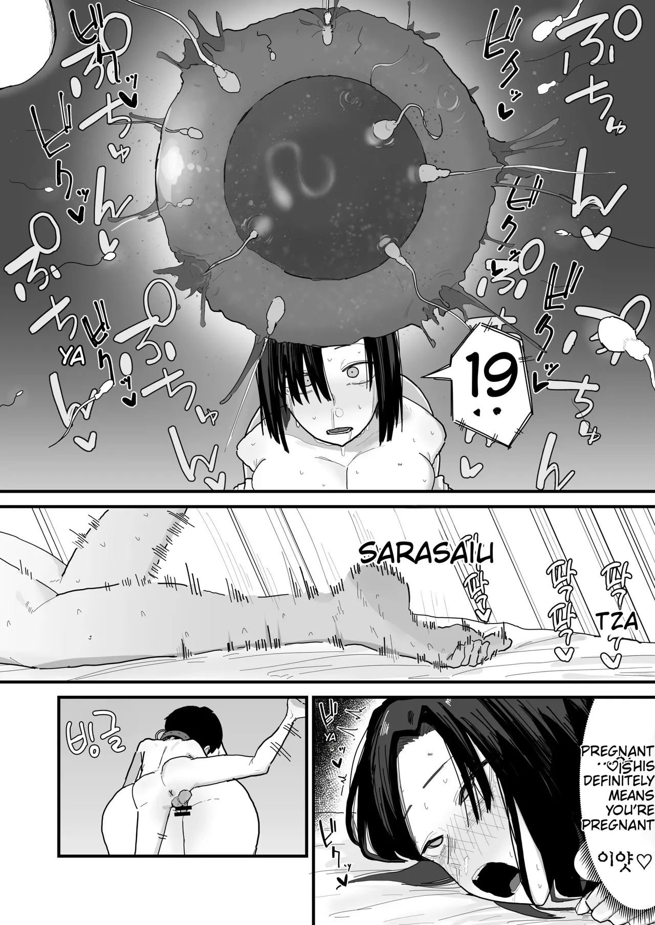 I’m going to impose on my friend’s place… – Chapter 1 – page 133