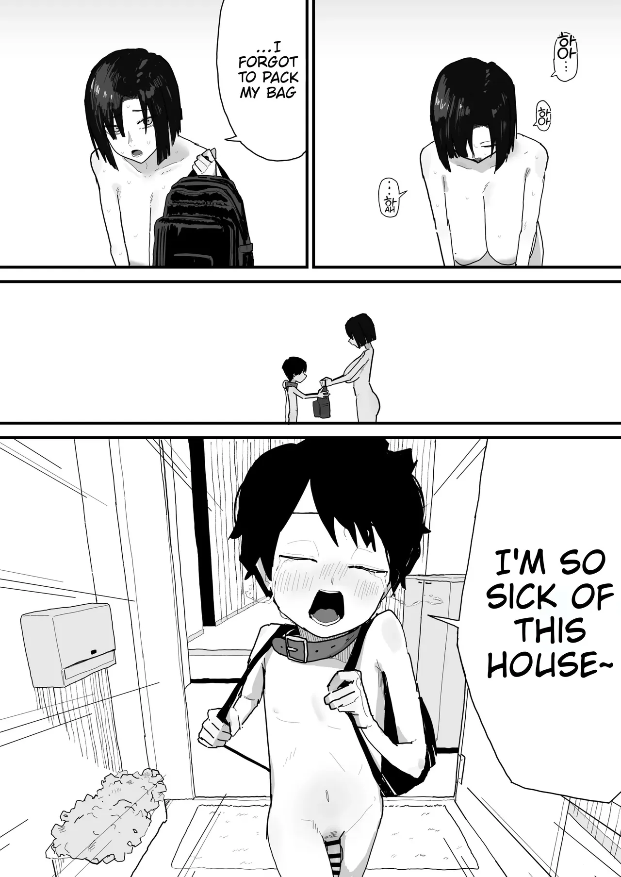 I’m going to impose on my friend’s place… – Chapter 1 – page 143