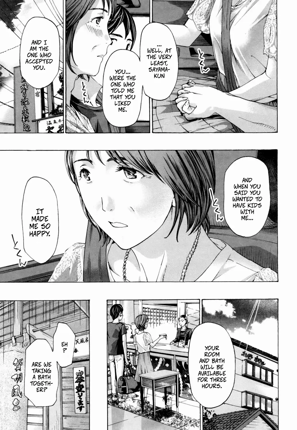 Me And My Student…? 2 — preview page 13