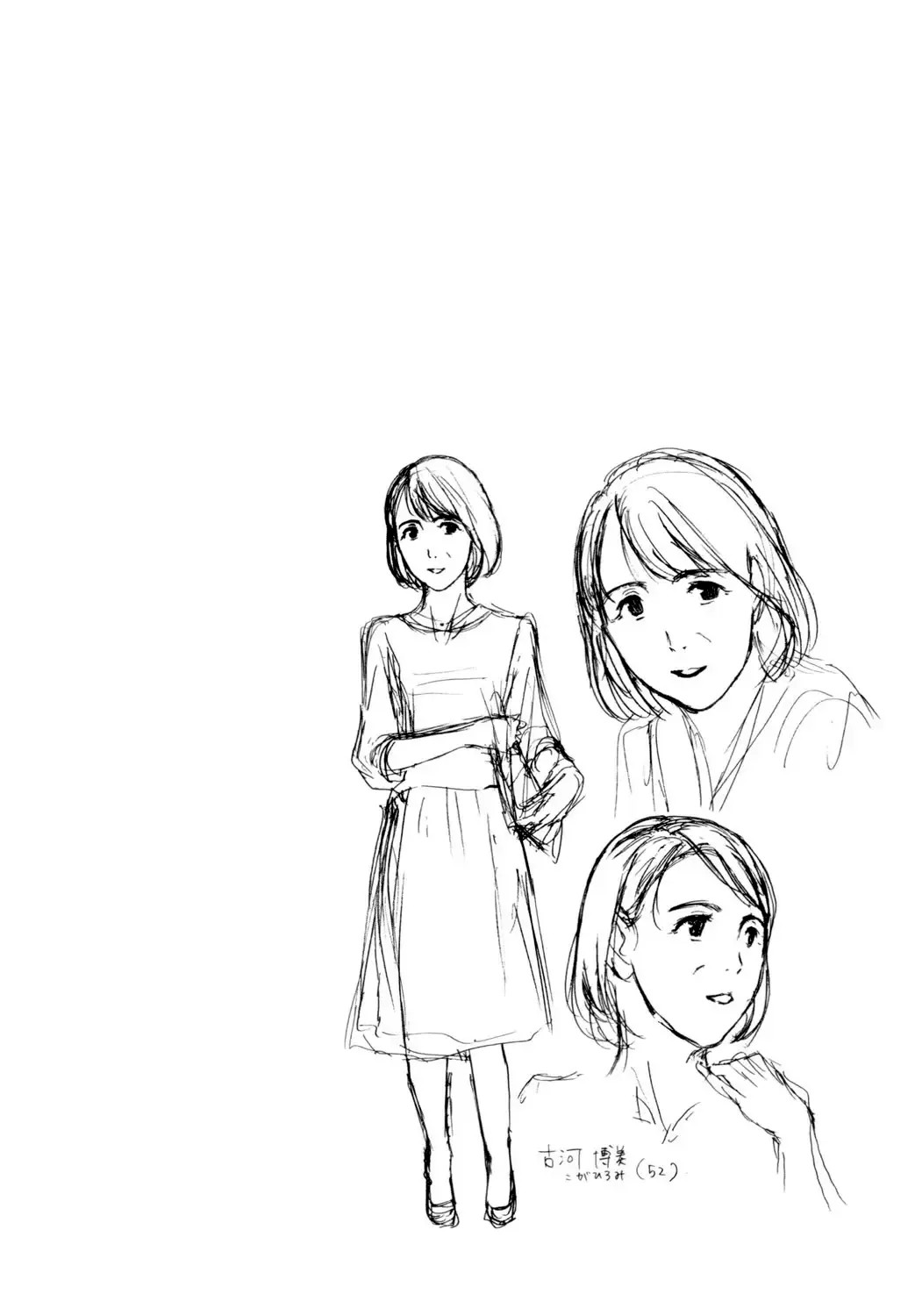 Me And My Student…? 2 – Chapter 1 – page 21