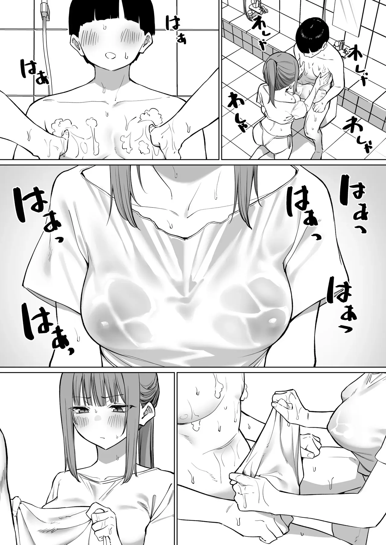 Ofuroya-san ni Ittara Doukyuusei ni Aratte Moratta Hanashi — preview page 5