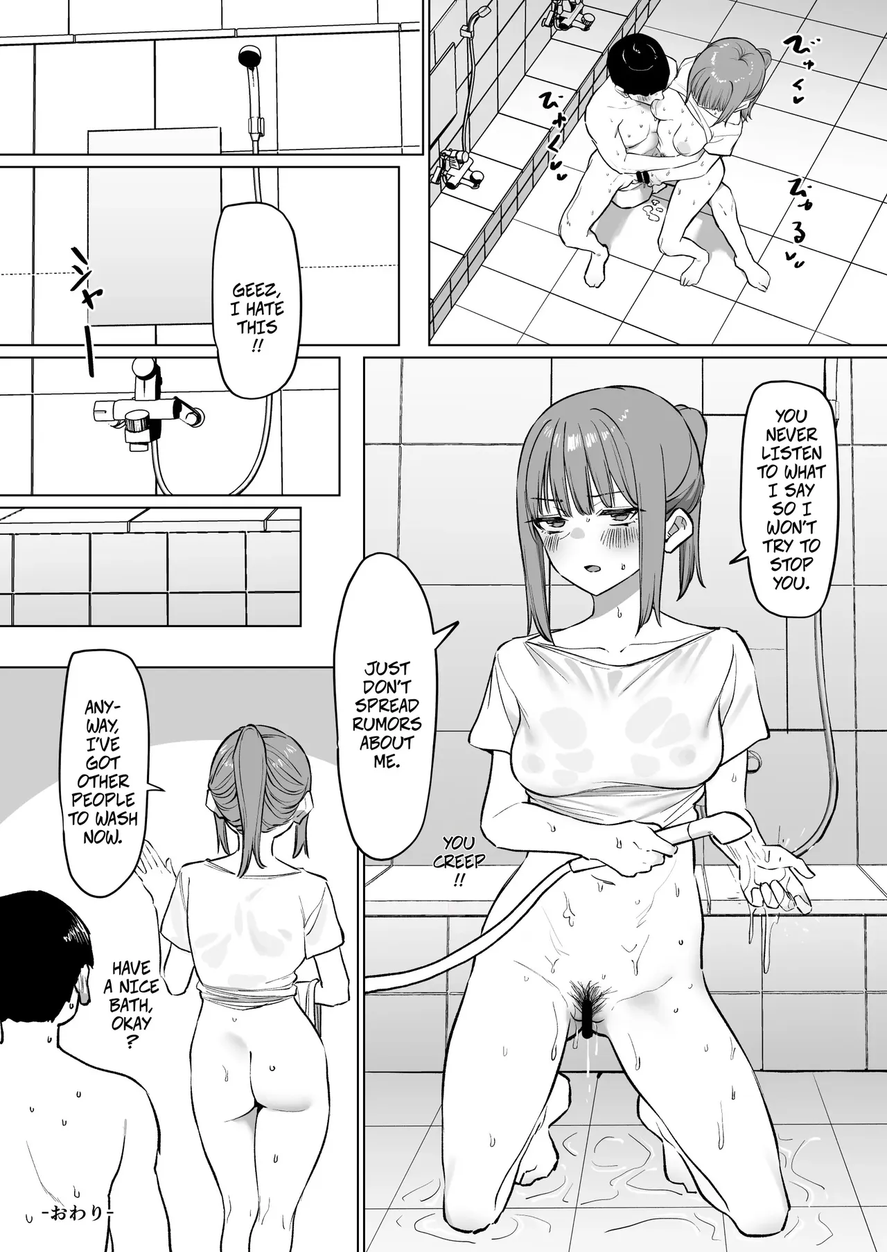 Ofuroya-san ni Ittara Doukyuusei ni Aratte Moratta Hanashi – Chapter 1 – page 21