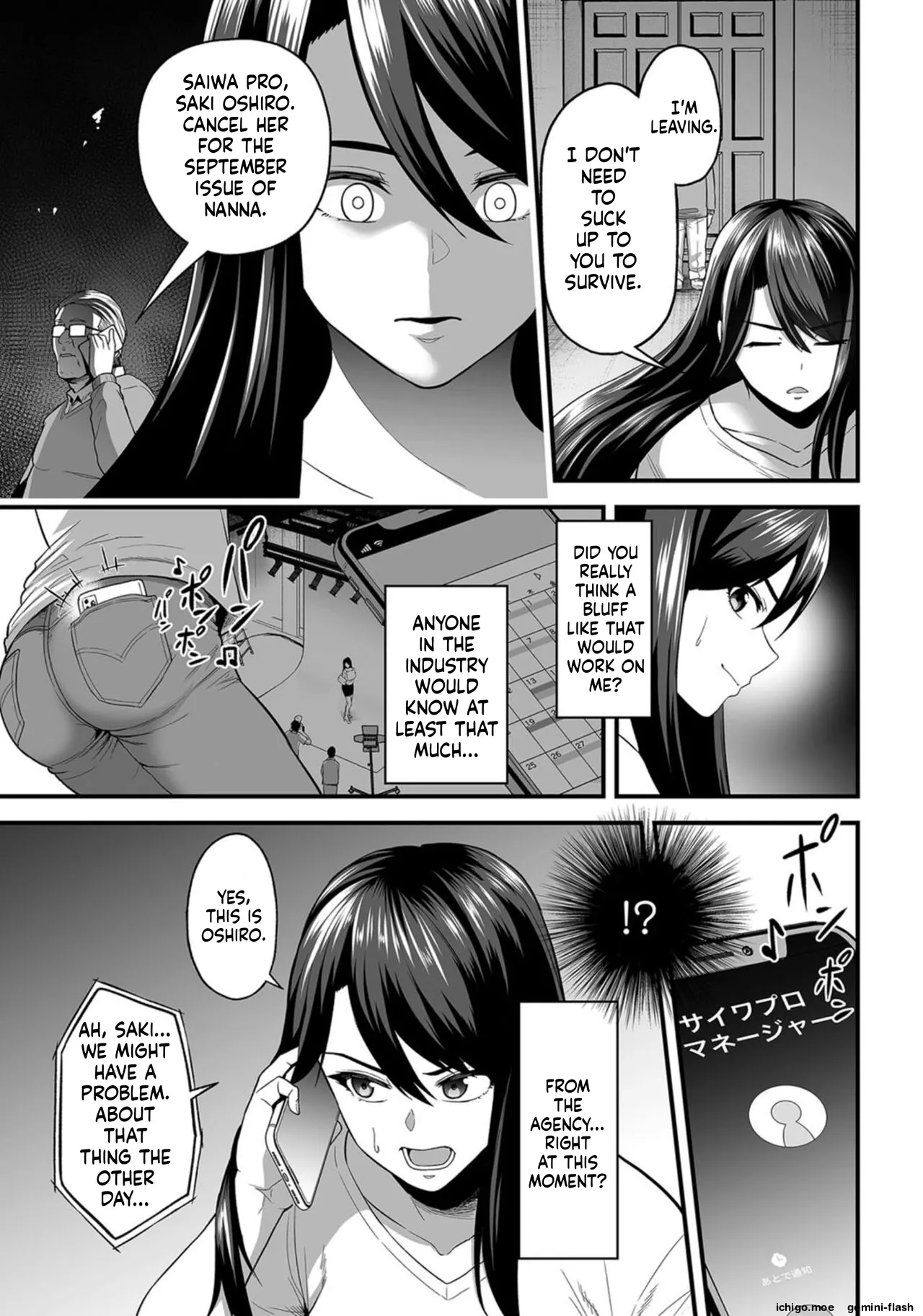 Seductive Voice Training Camp – Active College Student Model Sae Oshiro — preview page 9