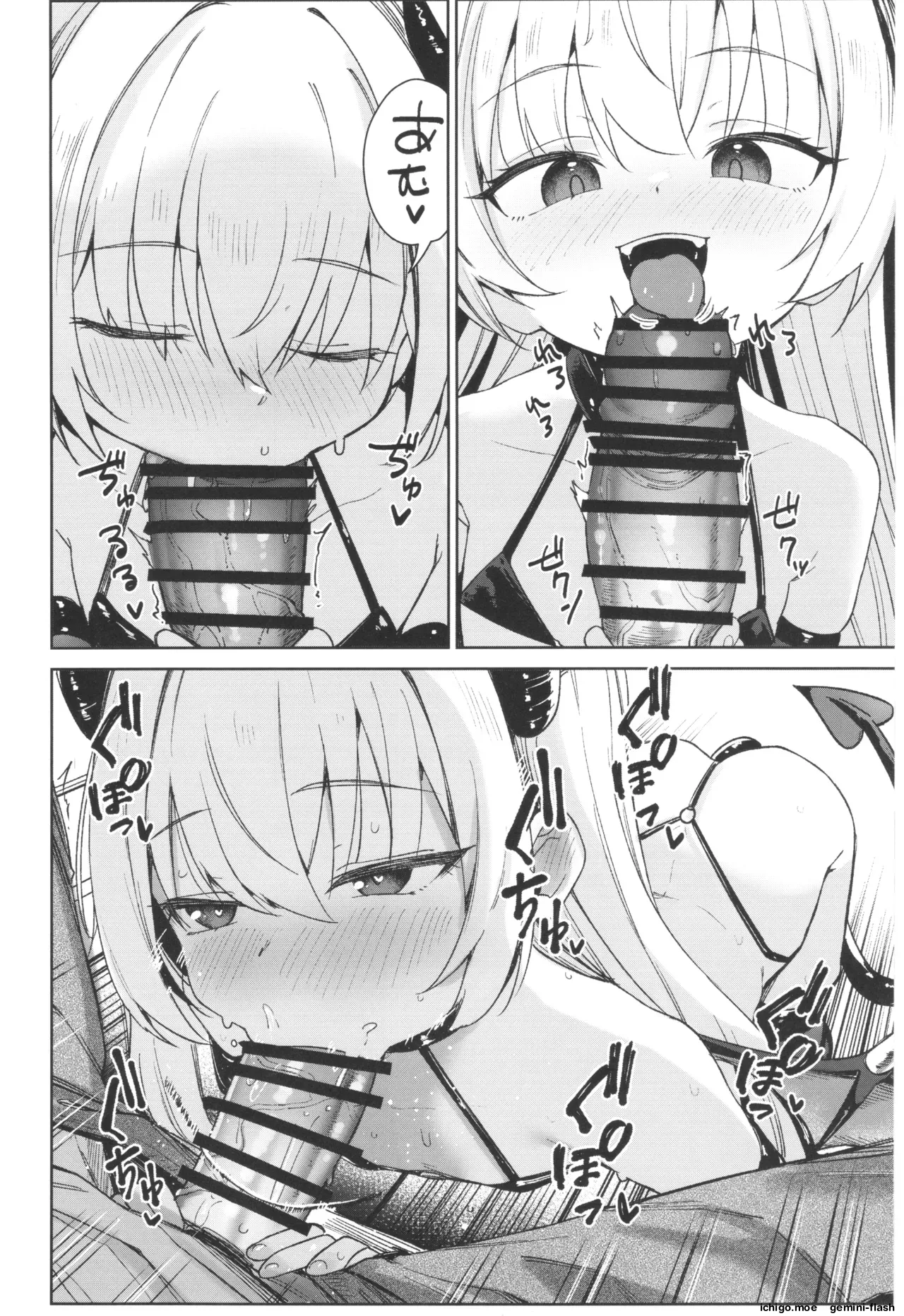 Meikko ga Mesugaki datta node Sekinin motte Wakarasemashita Mesugaki Succubus Toubatsu Hen — preview page 6