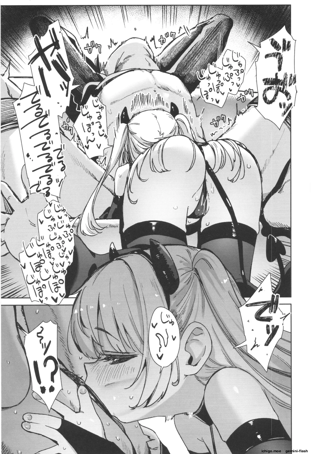 Meikko ga Mesugaki datta node Sekinin motte Wakarasemashita Mesugaki Succubus Toubatsu Hen — preview page 11