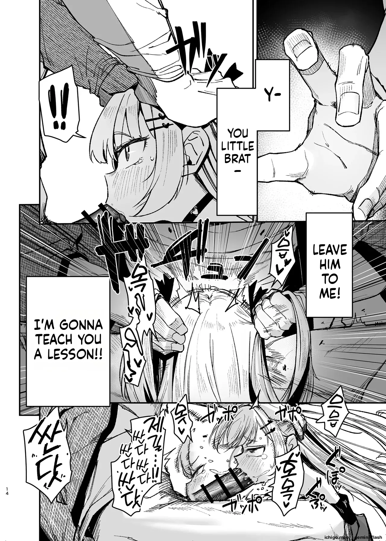 Meikko ga Mesugaki datta node Sekinin Motte Wakarasemashita — preview page 13
