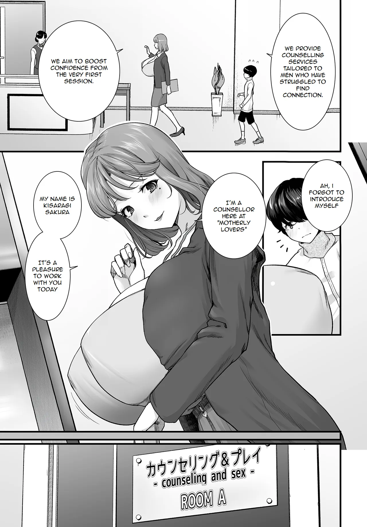 Motherly Lovers episode 01 -Sakura- — preview page 3