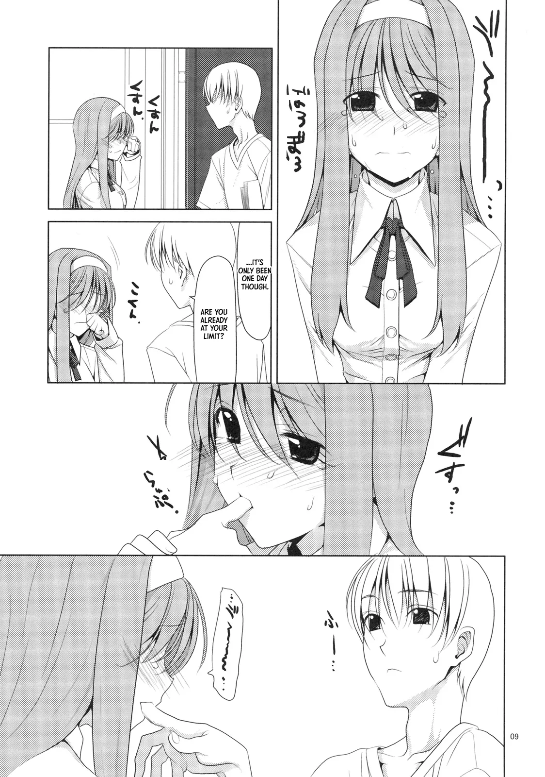 Blowjob Princess | Shaburi Hime — preview page 8