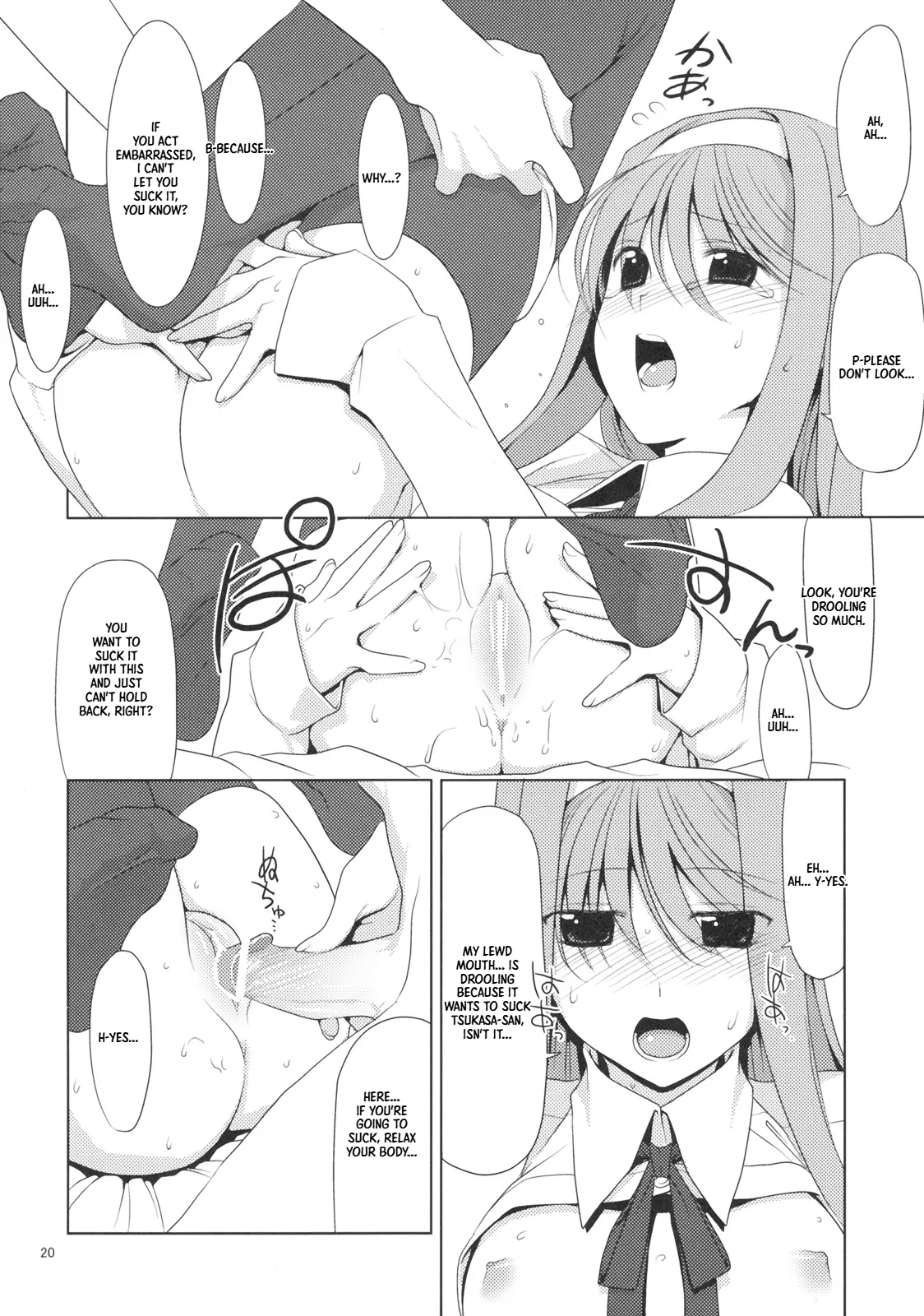 Blowjob Princess | Shaburi Hime — preview page 19