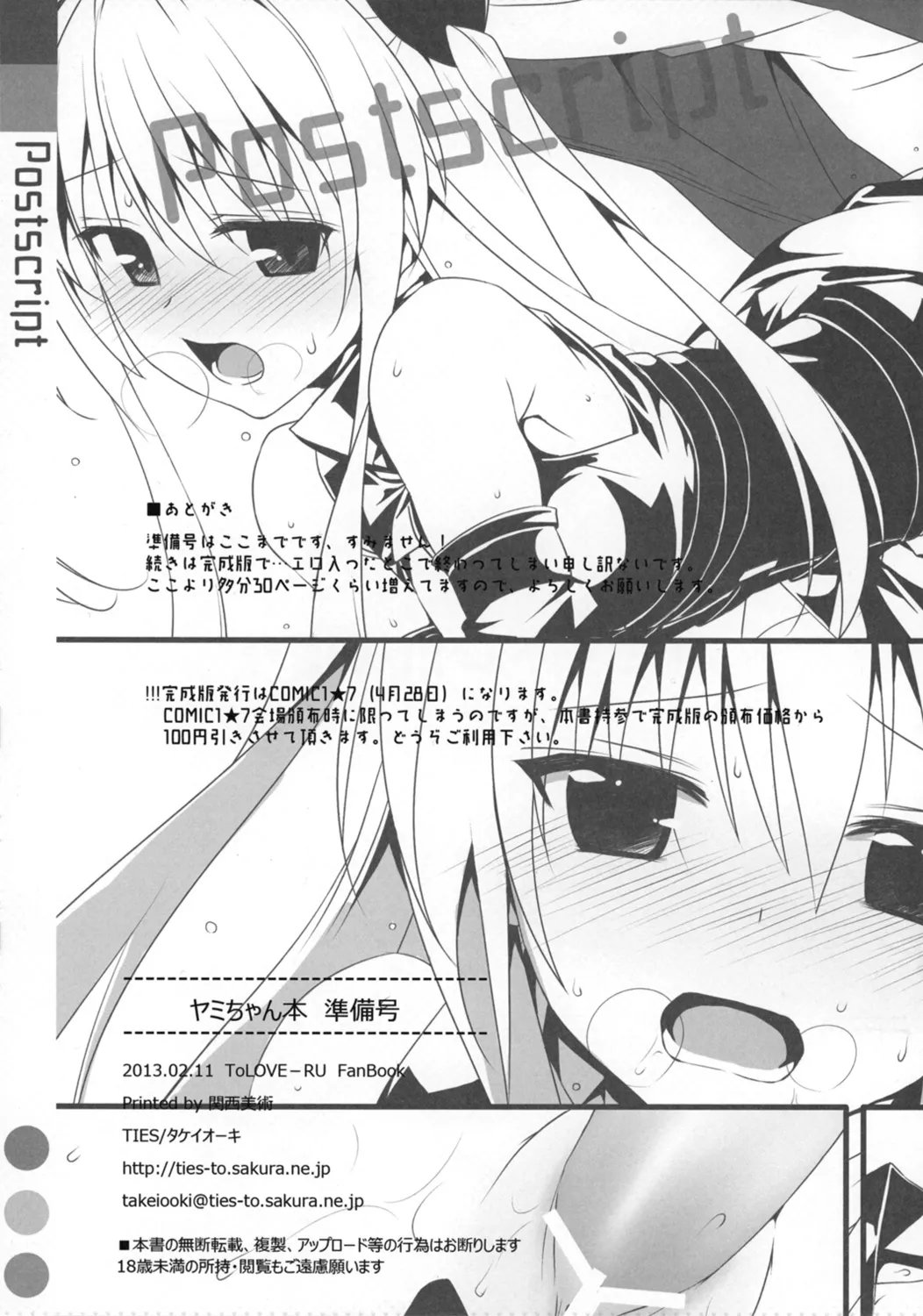 Yami-chan Book Preview Issue | Yami chan Bon Junbi gou — preview page 15