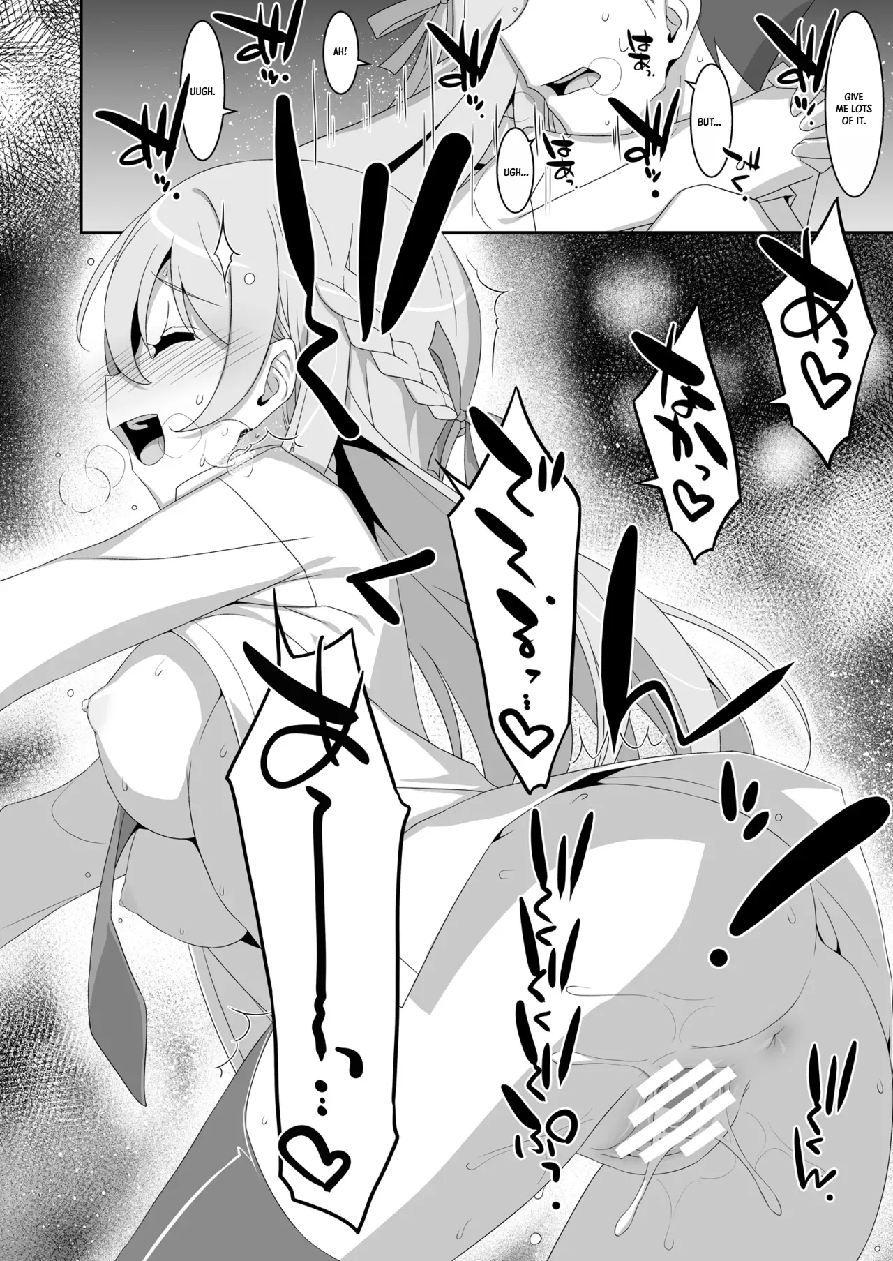 The Fake Daughter | Itsuwari no Musume – Chapter 1 – page 26