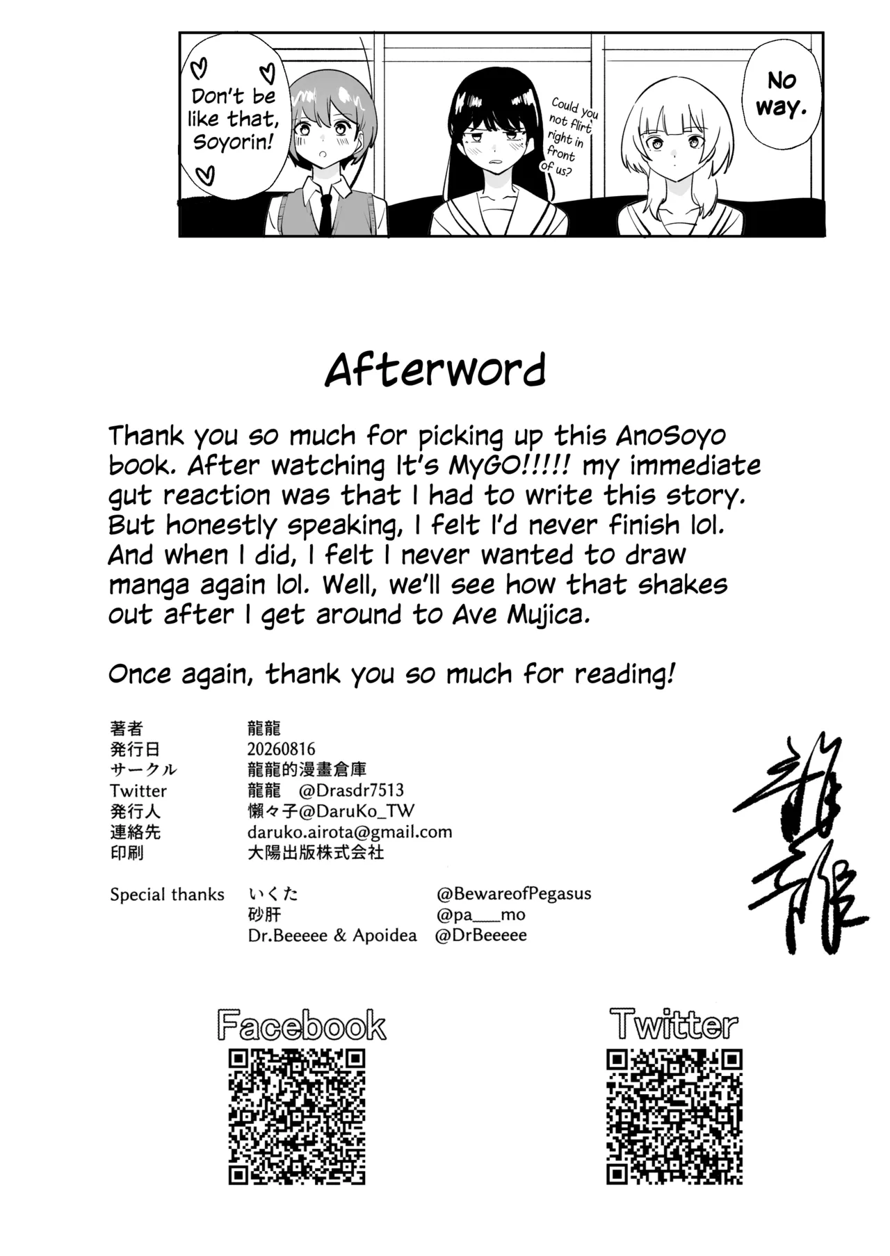 Ichinichi Kanojo | Girlfriend for a Day – Chapter 1 – page 83