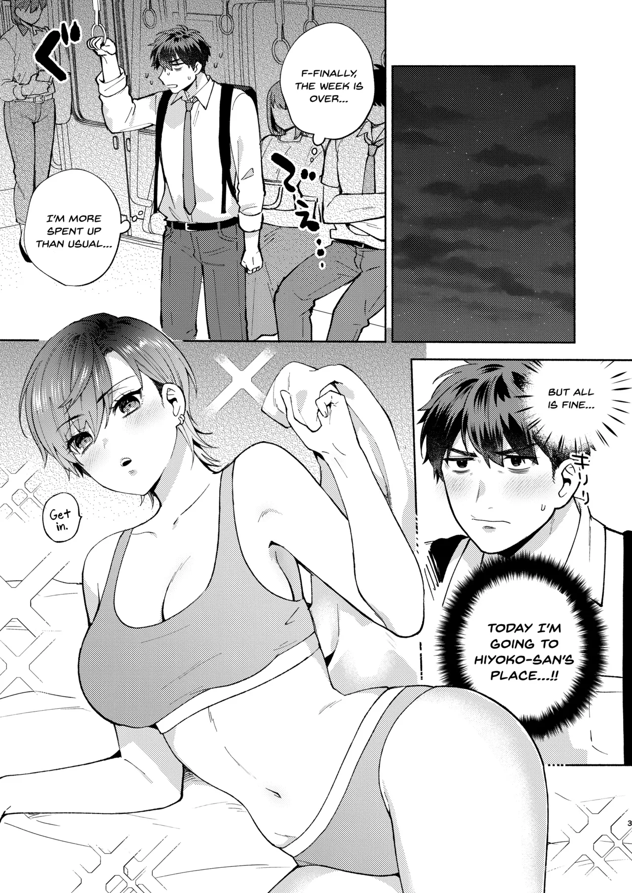 Hiyoko-san wa Sewazuki 2 — preview page 2