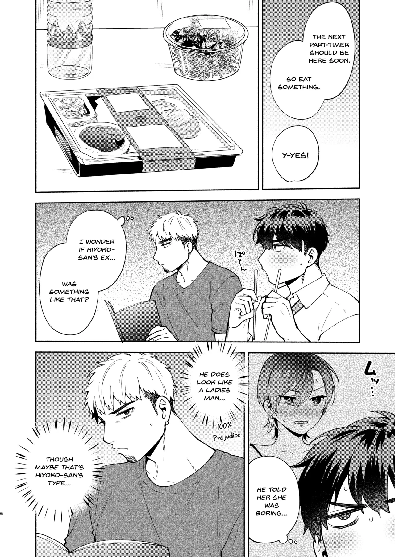Hiyoko-san wa Sewazuki 2 — preview page 5