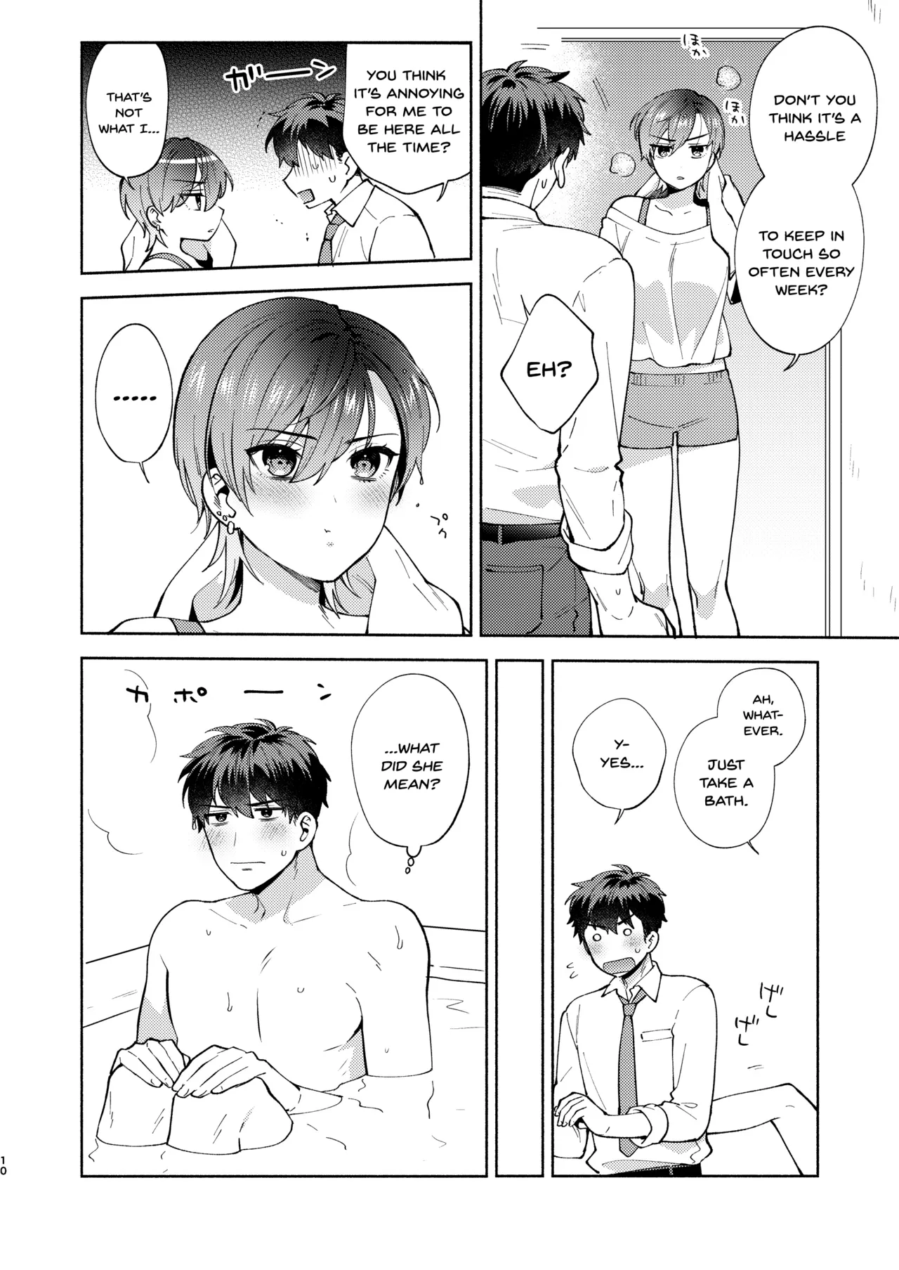 Hiyoko-san wa Sewazuki 2 — preview page 9