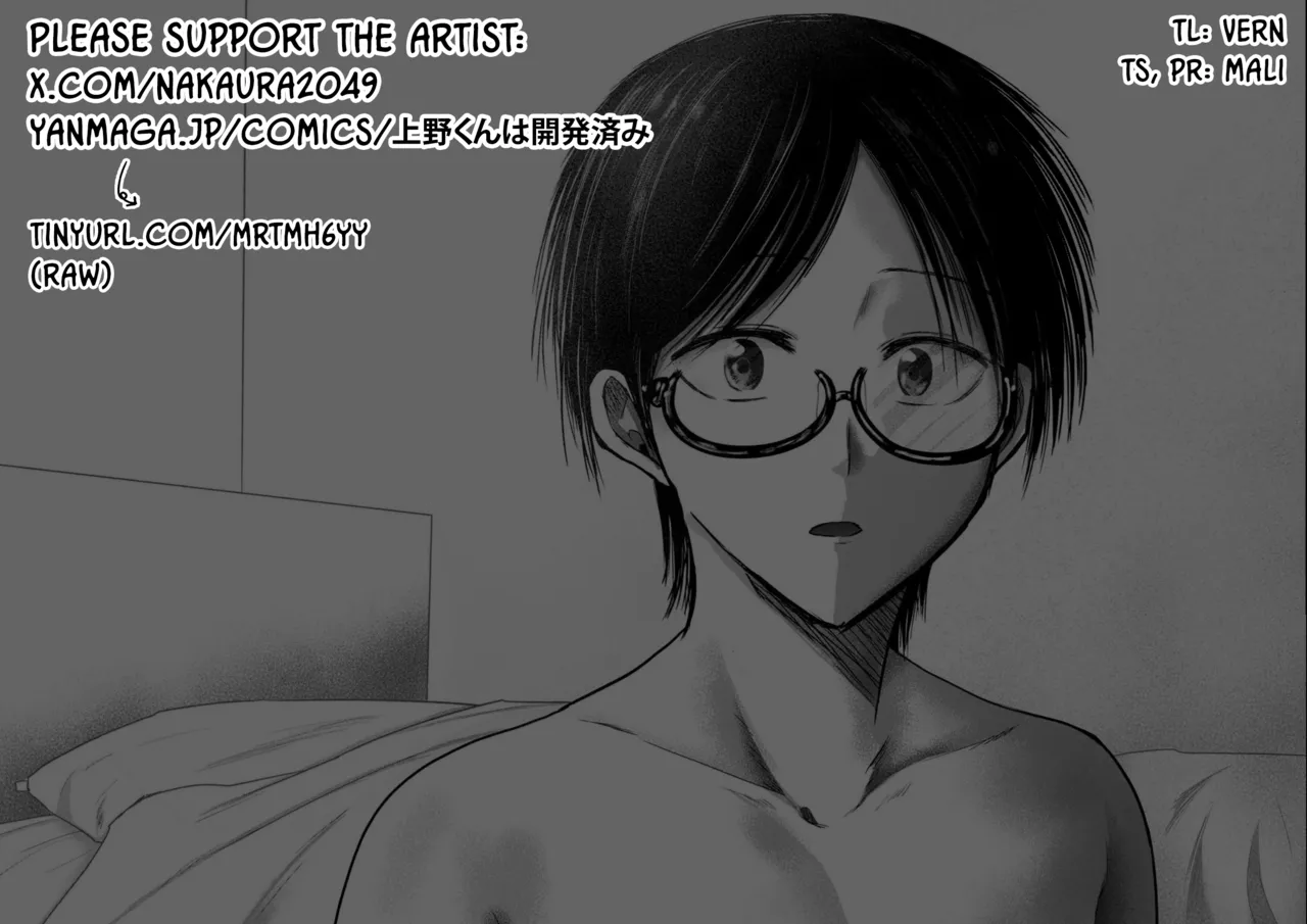Ueno-kun wa Kaihatsu-zumi Dai 96 wa | Ueno-kun Has Been Developed Chapter 96 – Chapter 1 – page 16