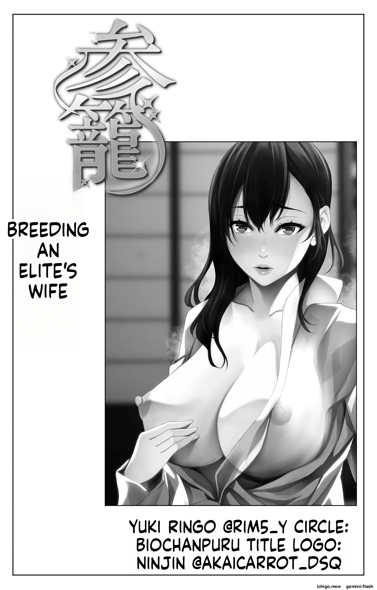 Sanrou -Joukyuu Kokumin no Tsuma ni Tanetsuke Suru Houhou- “NTR” | ~How to Impregnate the Wife of a High-Ranking Citizen~ — preview page 2