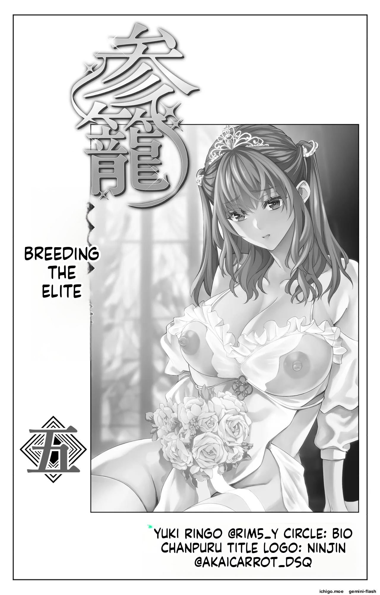 Sanrou -Joukyuu Kokumin no Tsuma ni Tanetsuke Suru Houhou- “NTR” | ~How to Impregnate the Wife of a High-Ranking Citizen~ – Chapter 1 – page 184