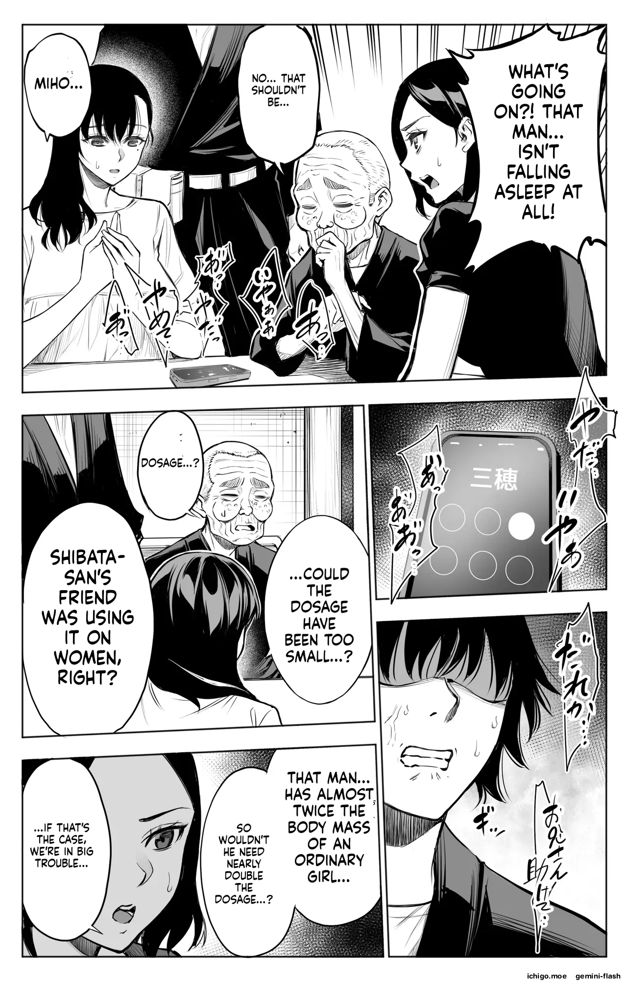 Sanrou -Joukyuu Kokumin no Tsuma ni Tanetsuke Suru Houhou- “NTR” | ~How to Impregnate the Wife of a High-Ranking Citizen~ – Chapter 1 – page 205