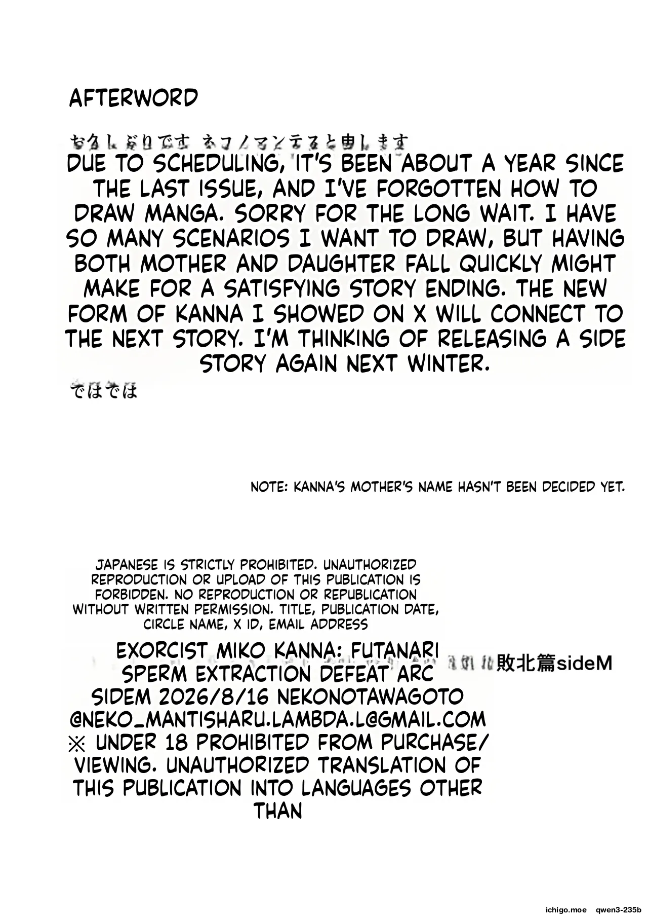 Taimamiko Kanna Futanari Sakusei Haiboku Hen SideM – Chapter 1 – page 35